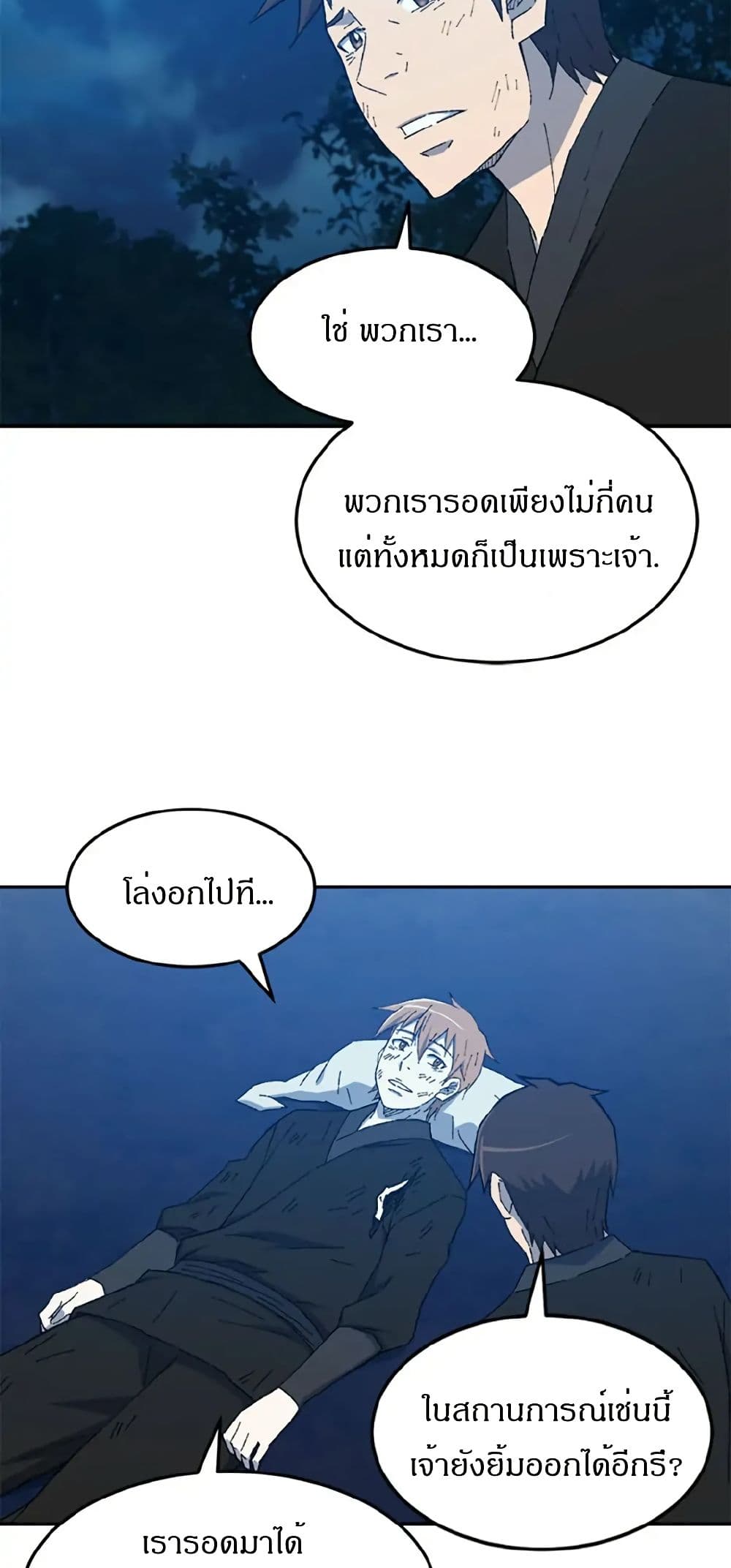 Sunyu of the Shadowless page 13