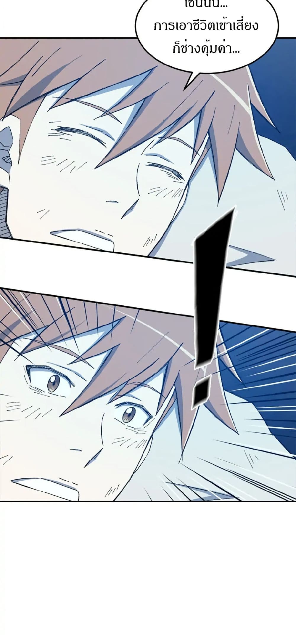 Sunyu of the Shadowless page 16