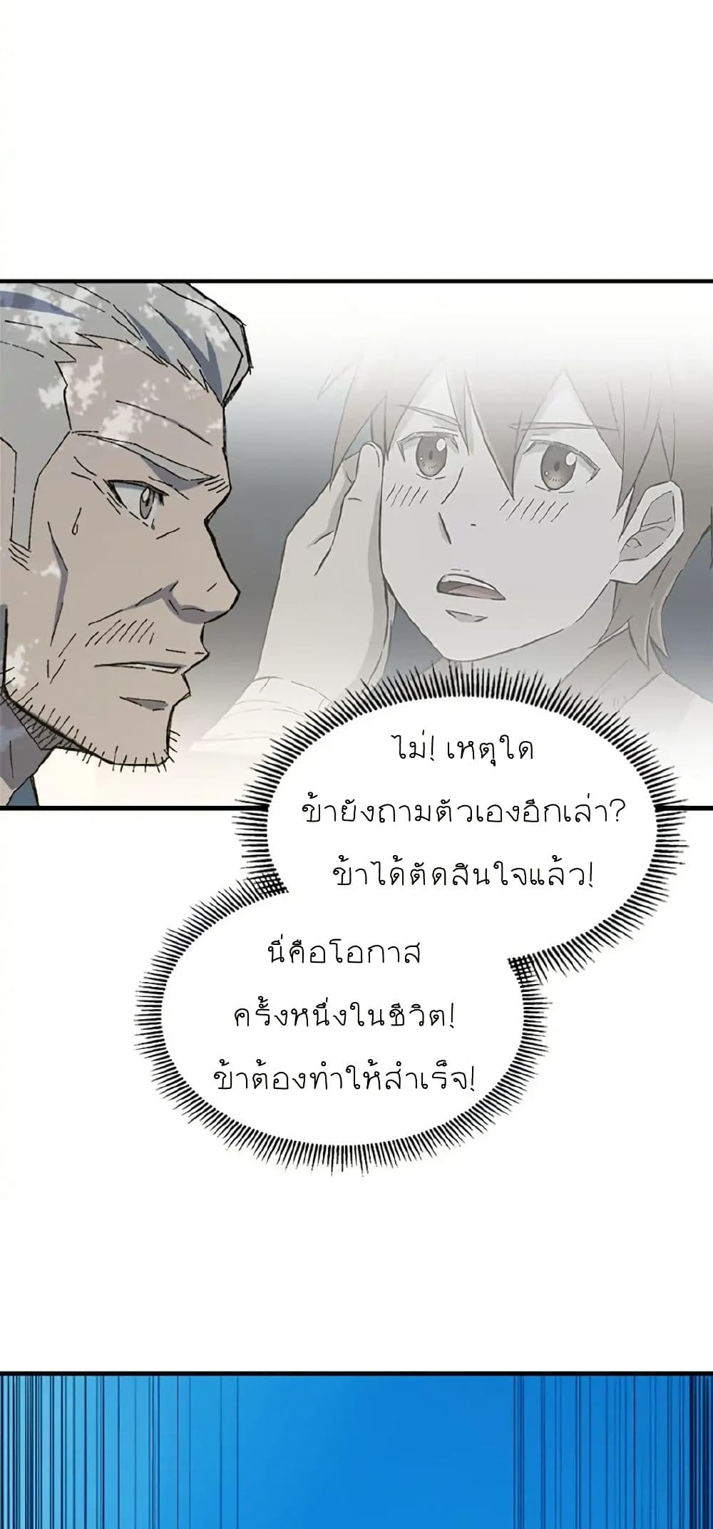Sunyu of the Shadowless page 25