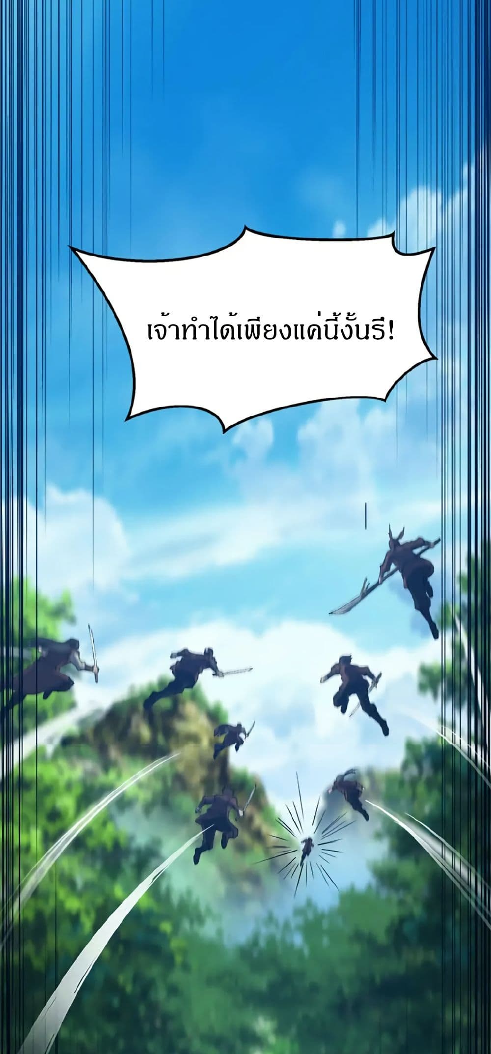 Sunyu of the Shadowless page 26