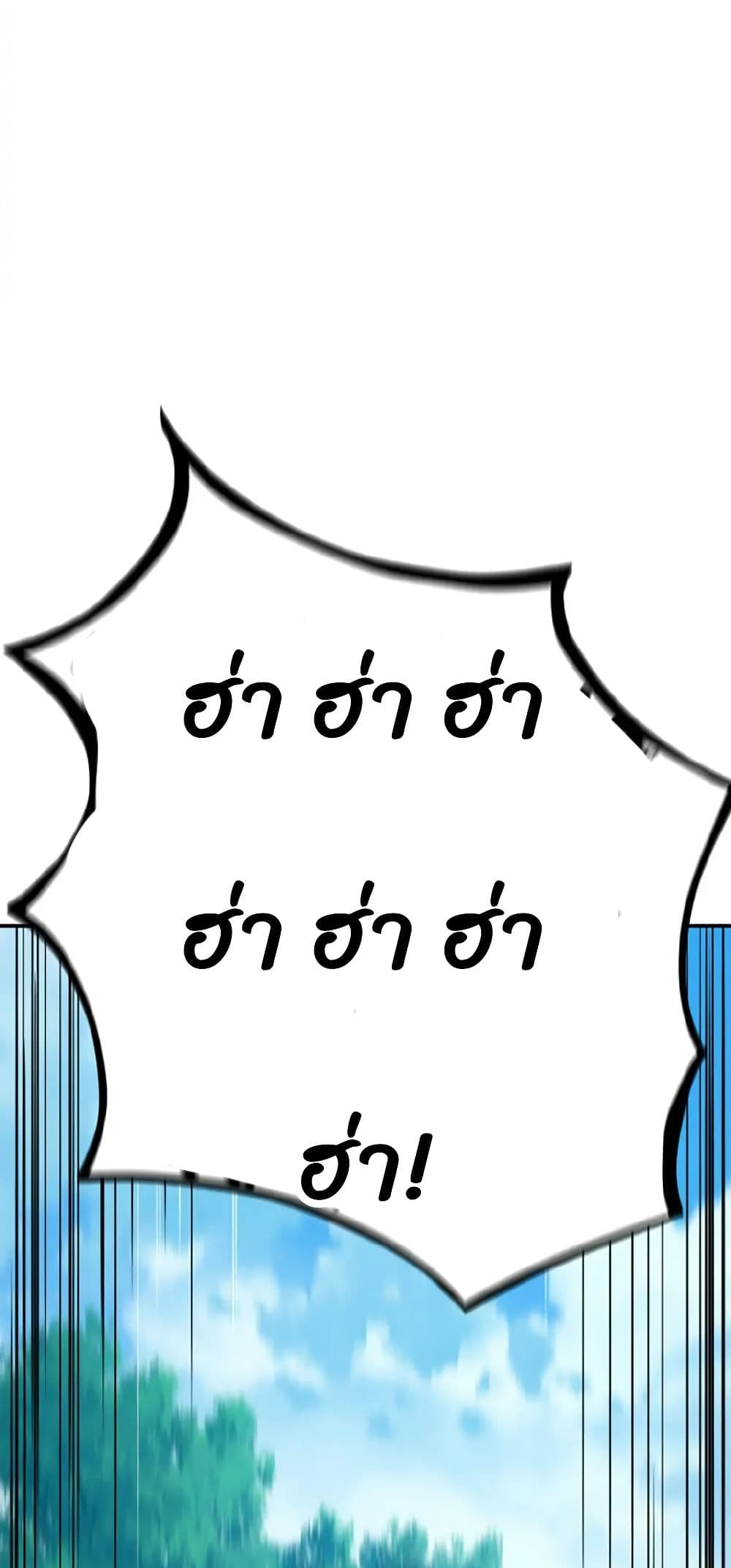 Sunyu of the Shadowless page 33