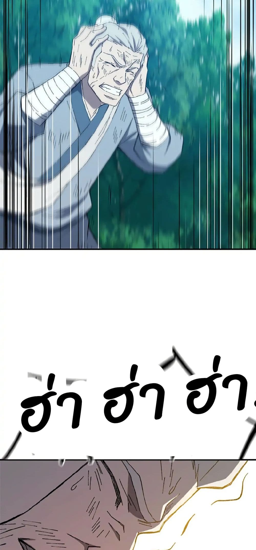 Sunyu of the Shadowless page 34