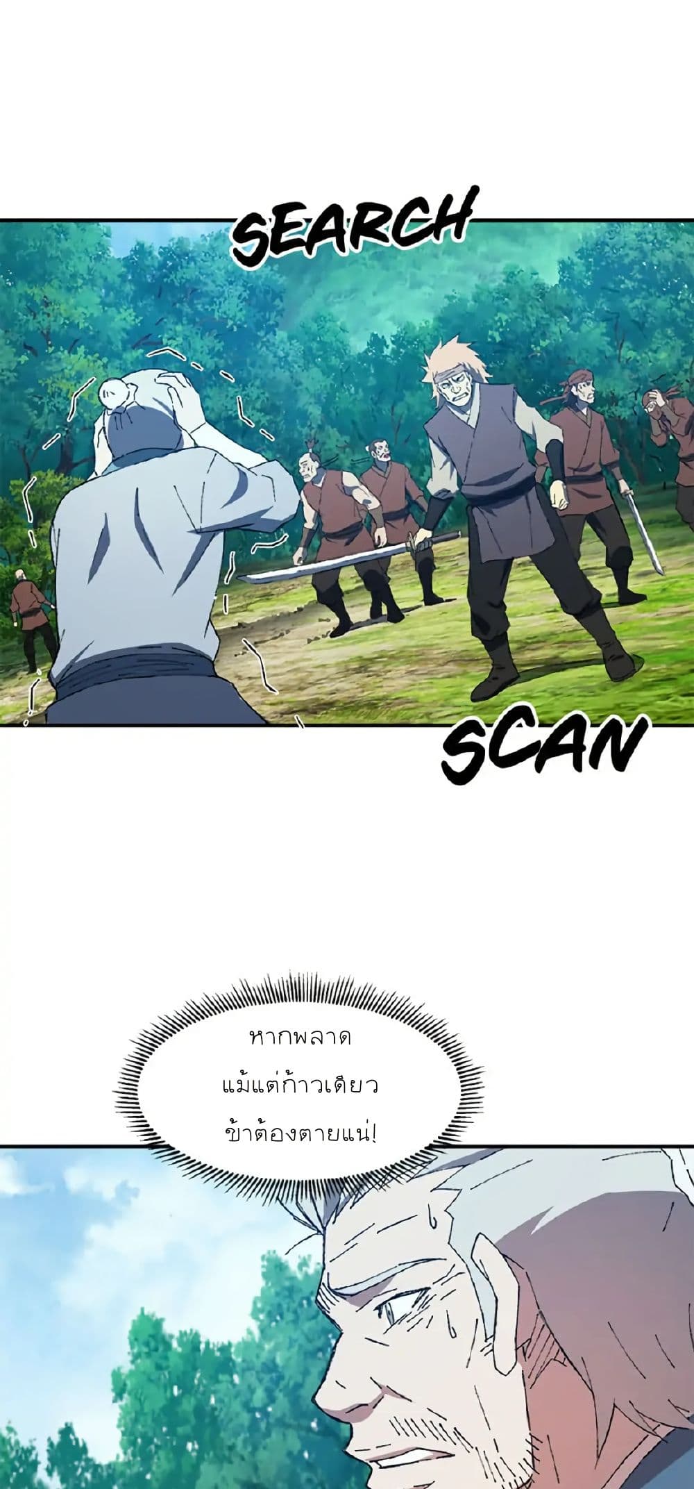 Sunyu of the Shadowless page 39
