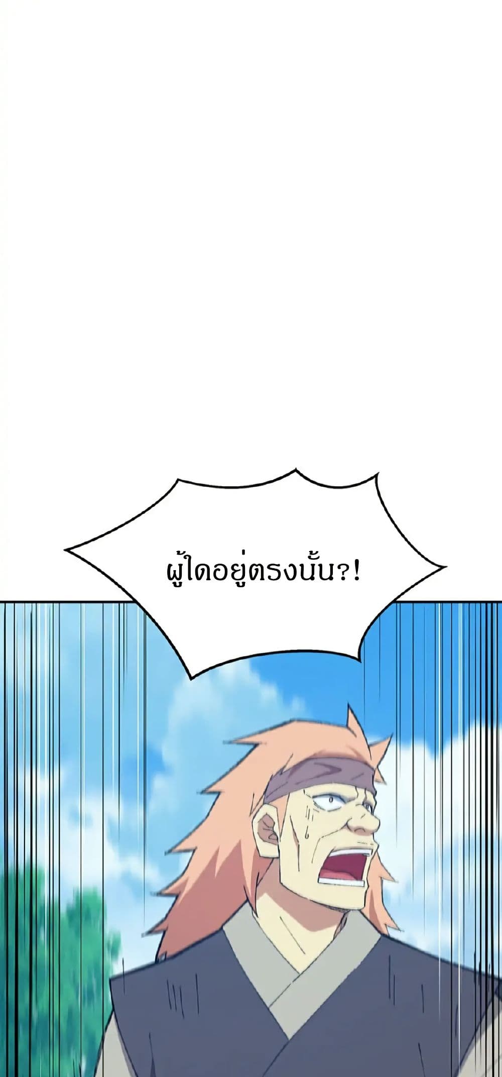 Sunyu of the Shadowless page 41