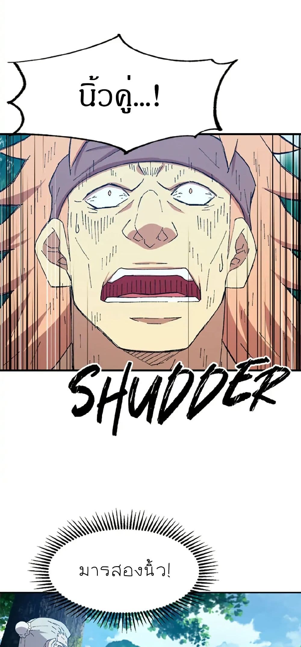 Sunyu of the Shadowless page 45