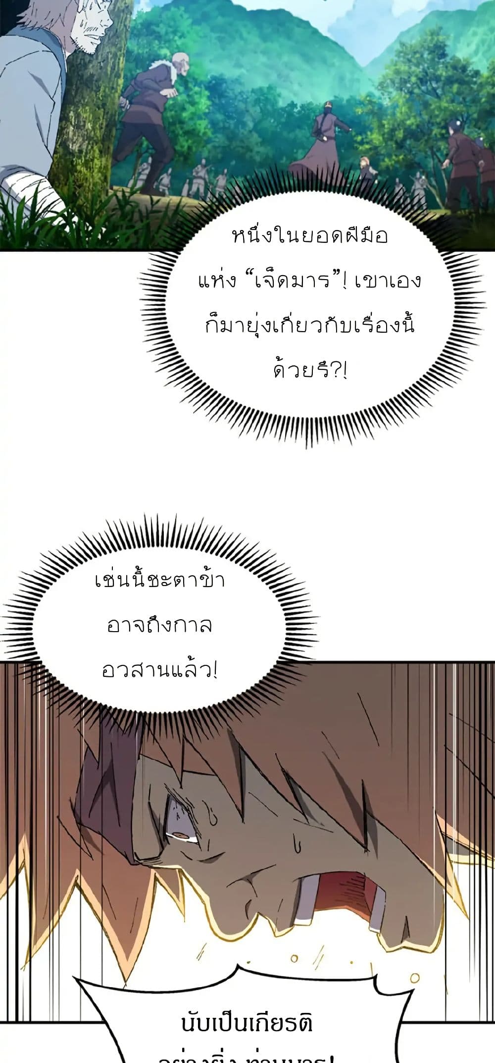 Sunyu of the Shadowless page 46