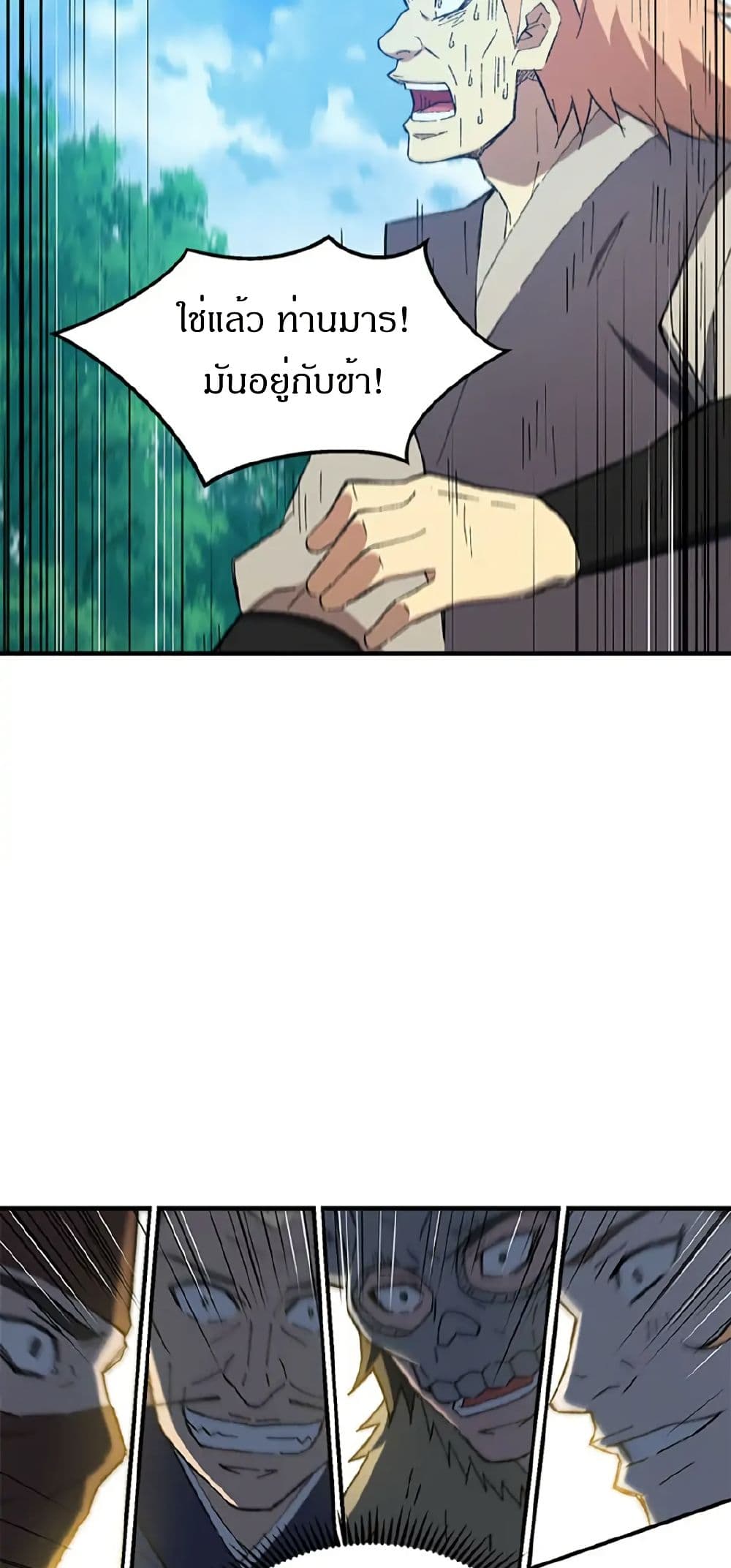 Sunyu of the Shadowless page 50