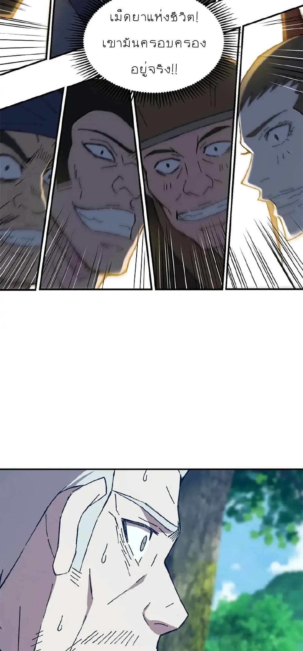 Sunyu of the Shadowless page 51