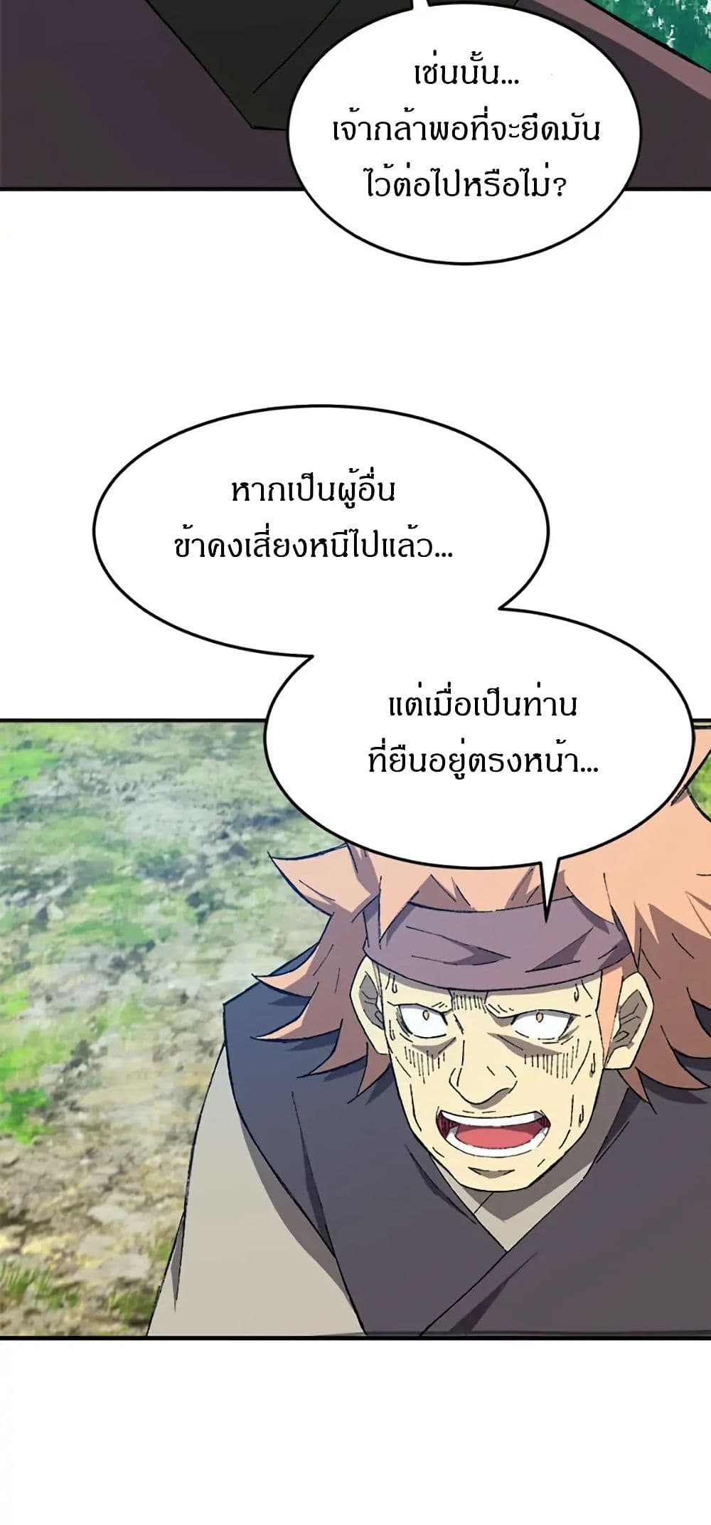 Sunyu of the Shadowless page 54