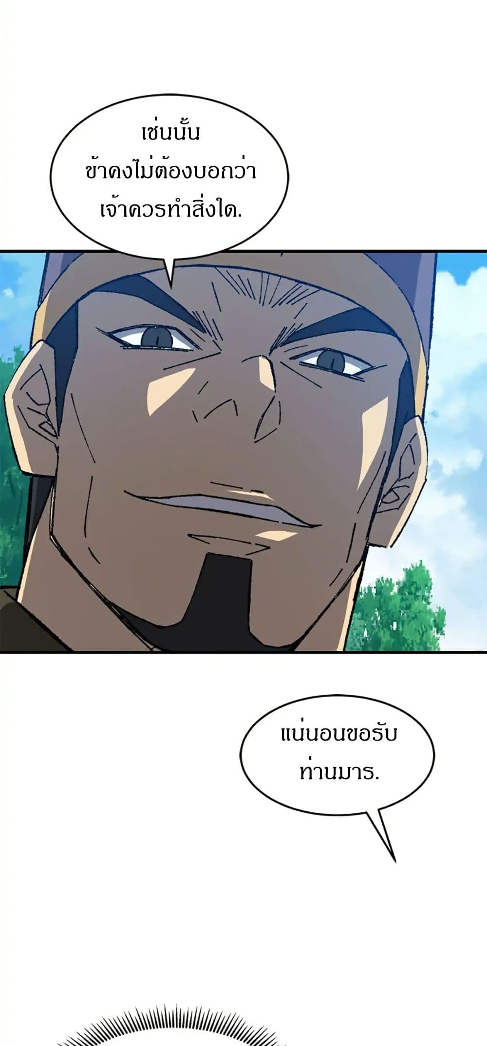 Sunyu of the Shadowless page 55