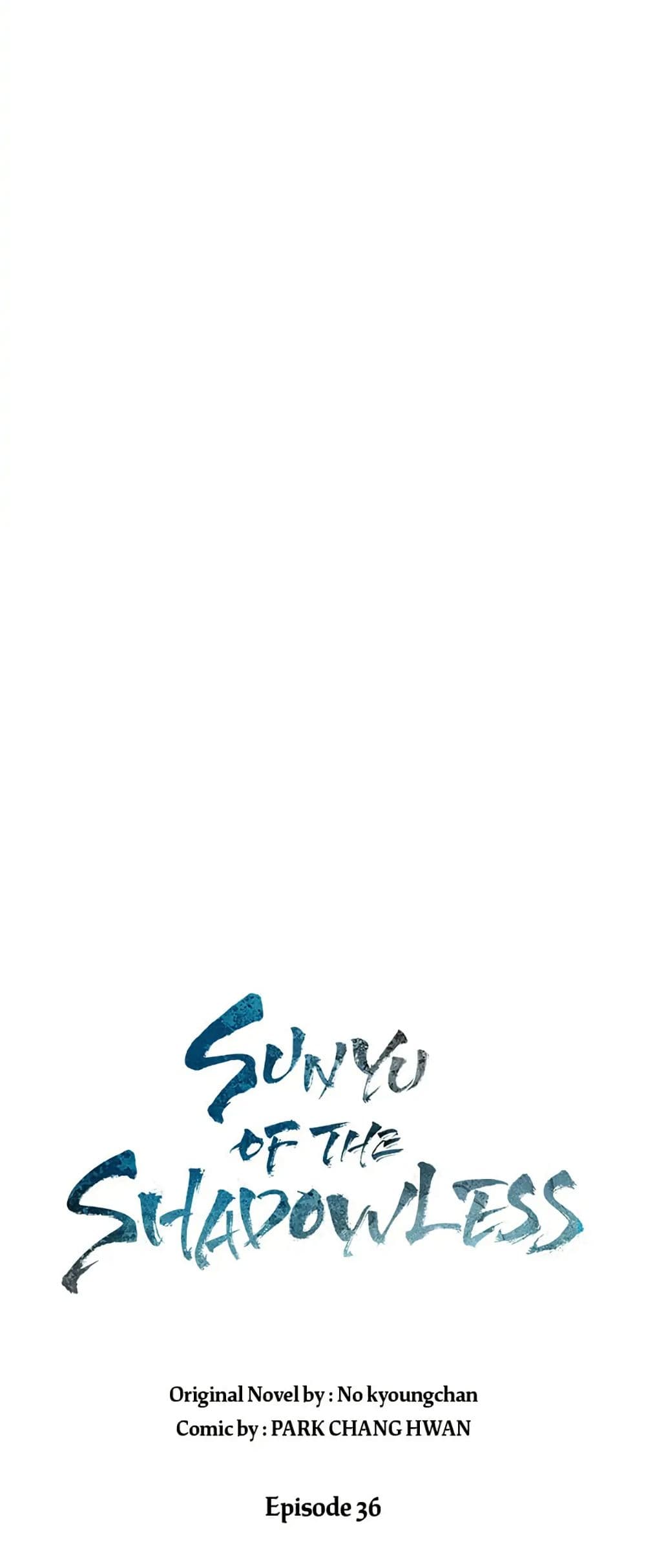 Sunyu of the Shadowless page 3