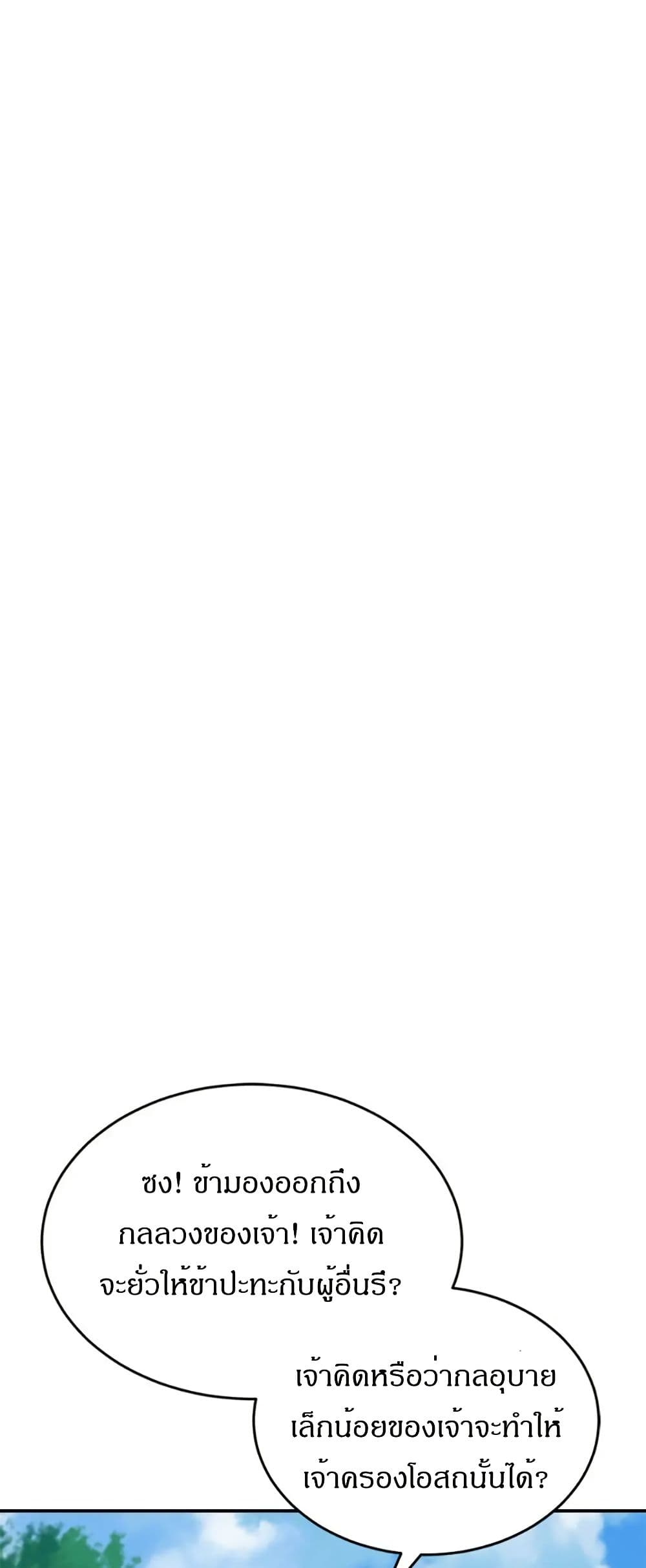 Sunyu of the Shadowless page 4