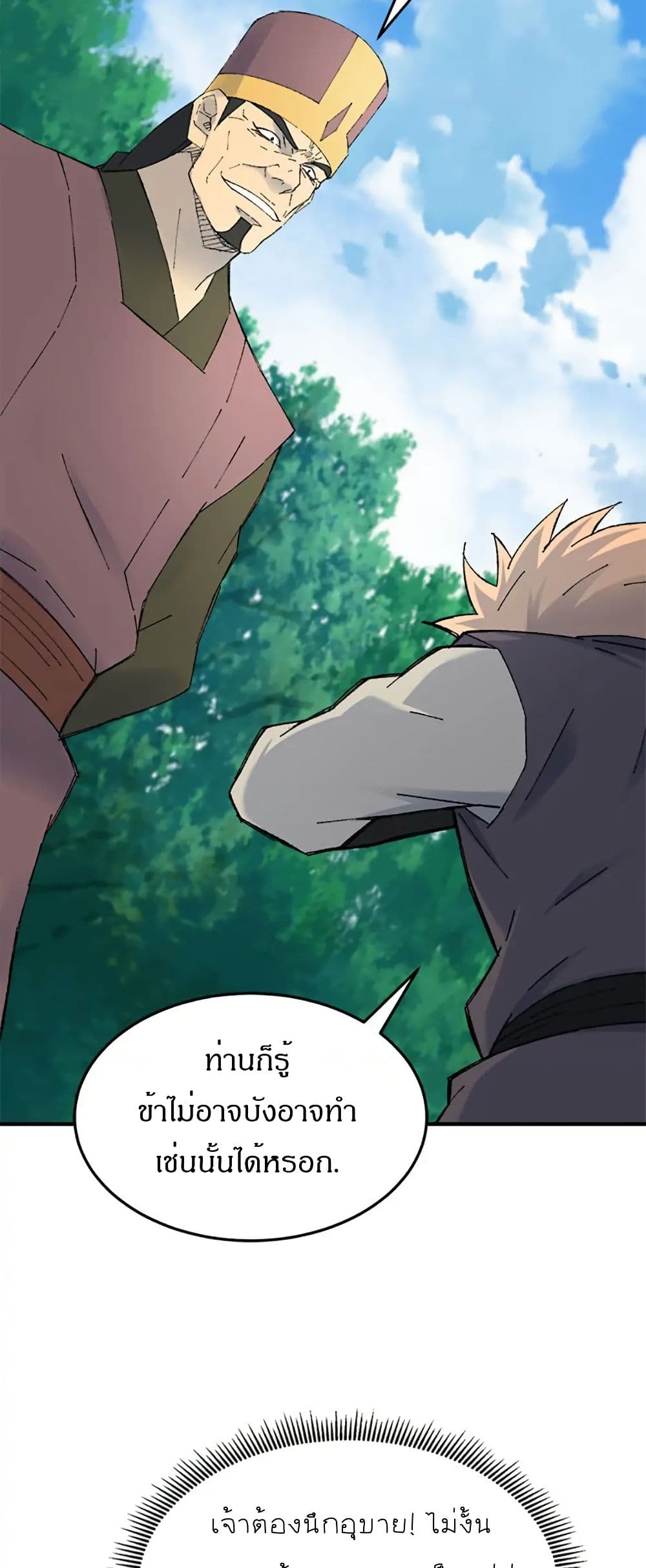 Sunyu of the Shadowless page 5
