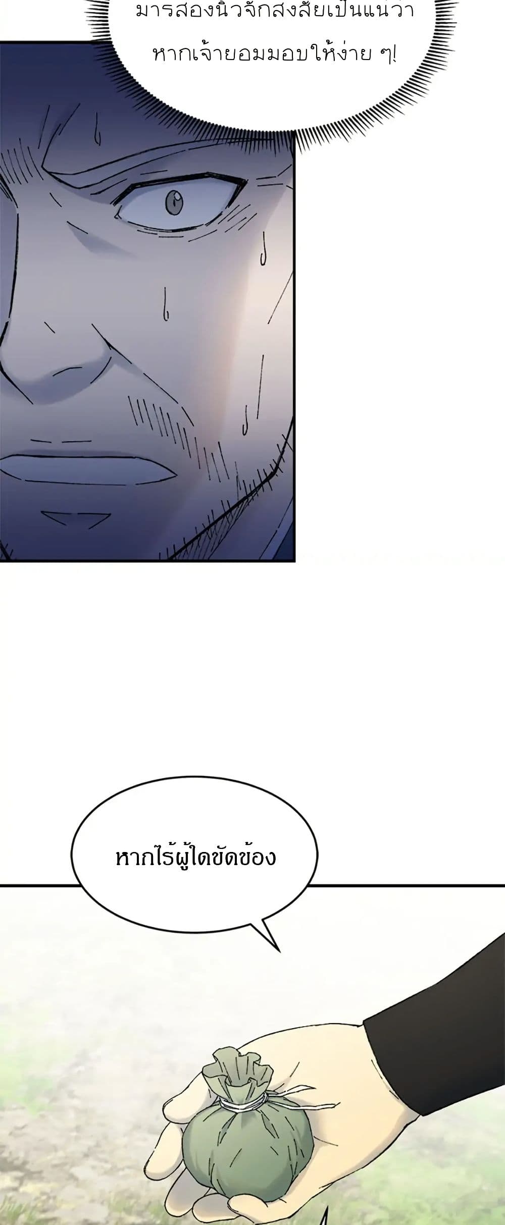 Sunyu of the Shadowless page 6