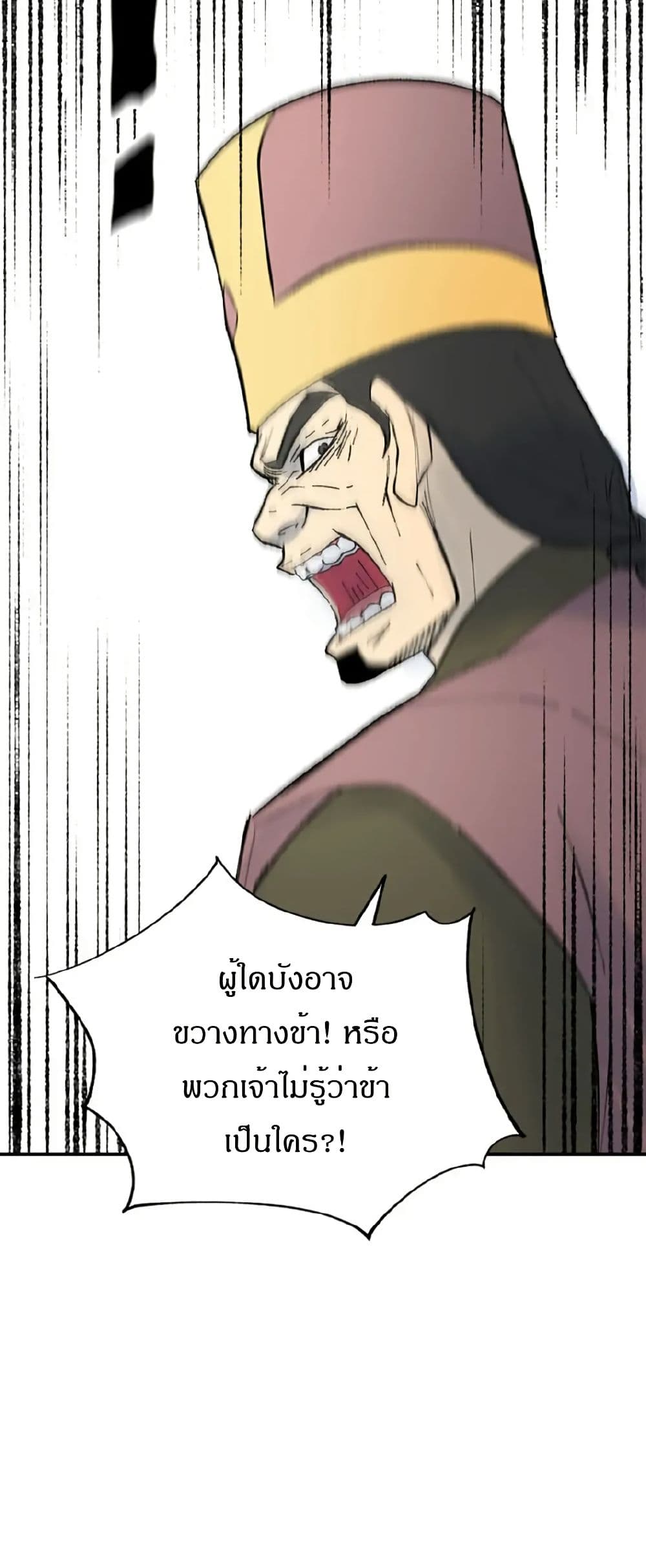 Sunyu of the Shadowless page 10