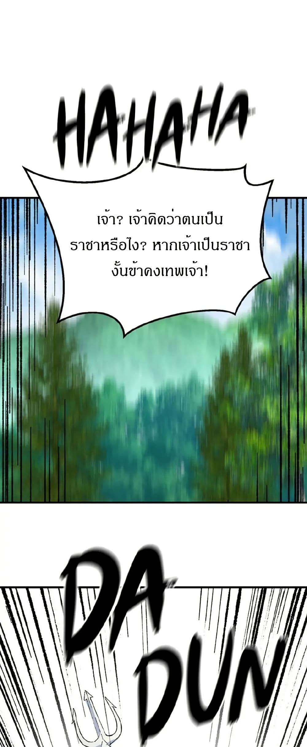 Sunyu of the Shadowless page 11
