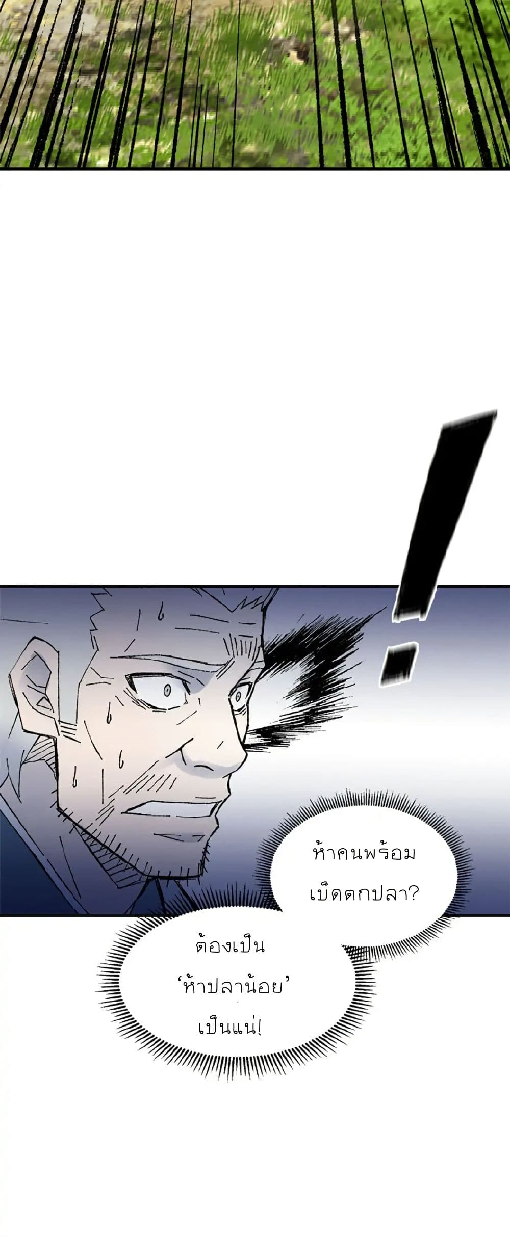 Sunyu of the Shadowless page 13