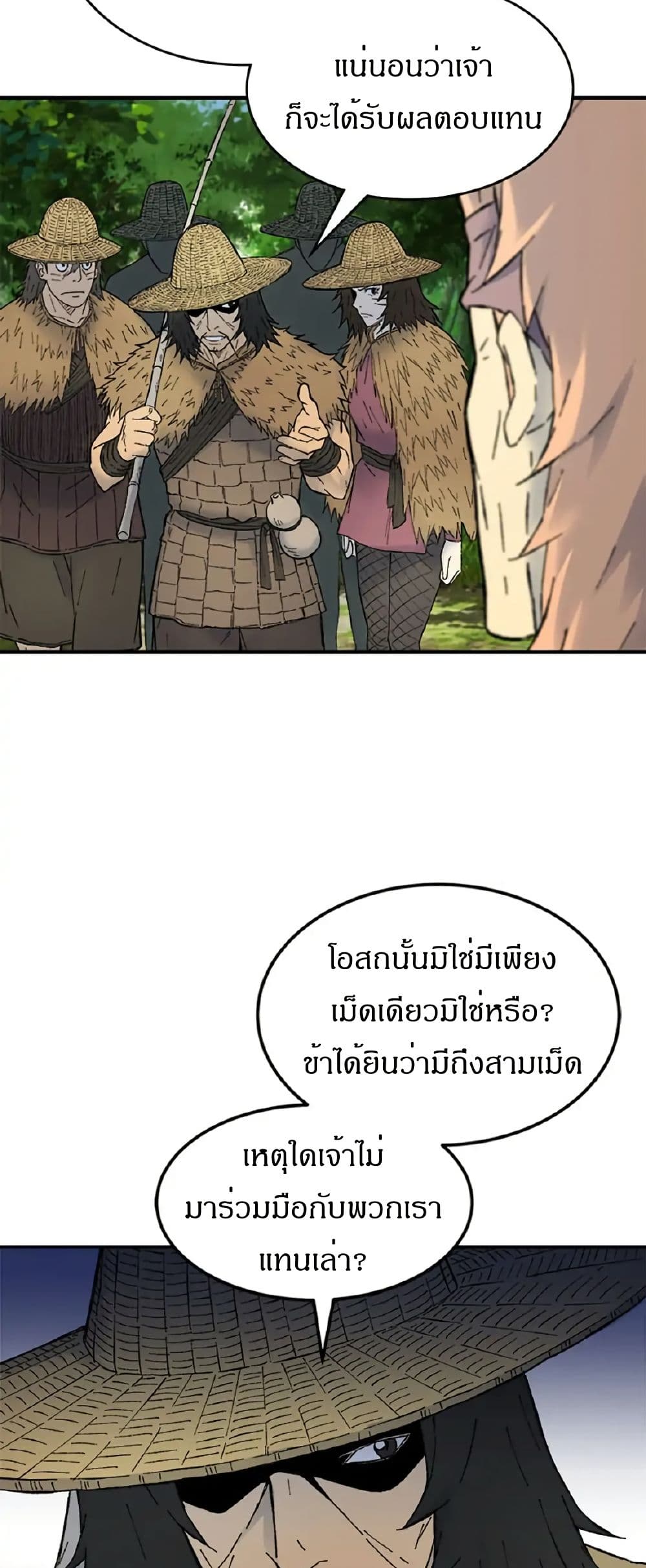 Sunyu of the Shadowless page 16