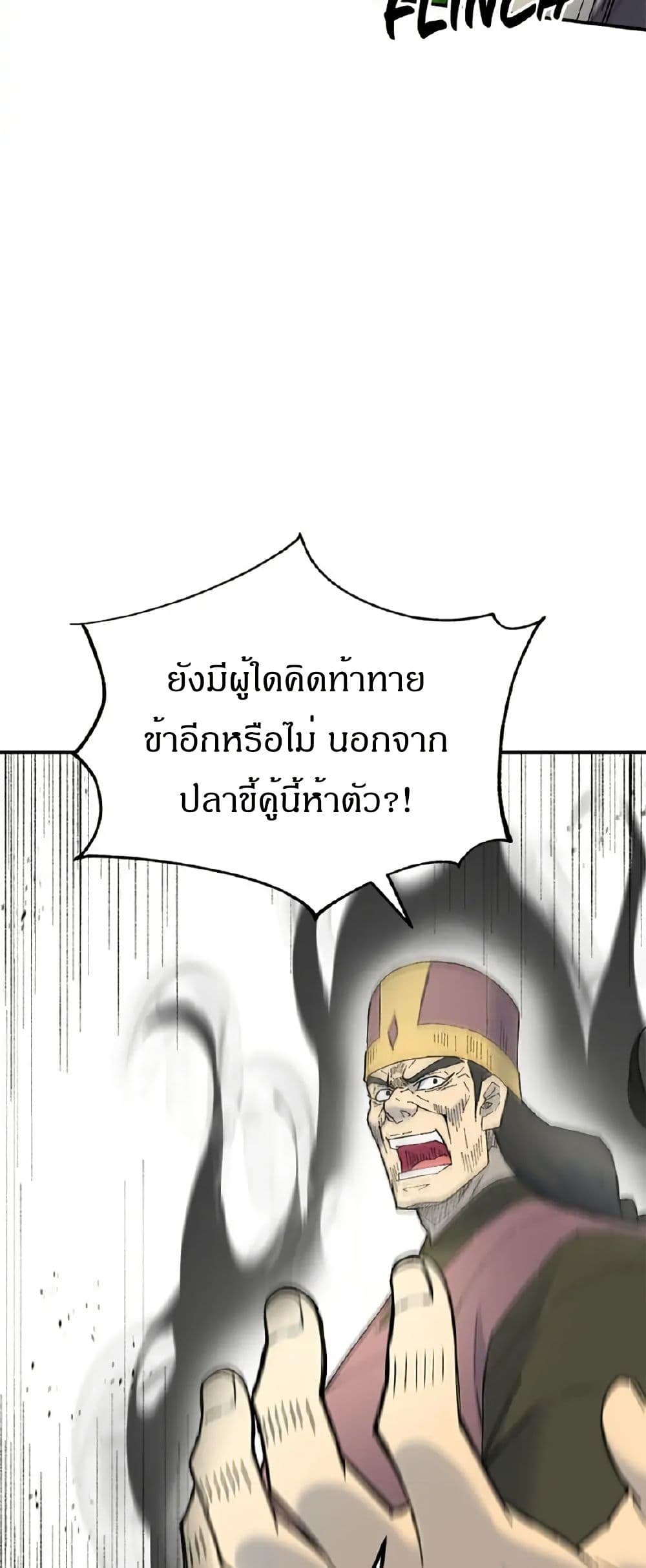 Sunyu of the Shadowless page 19