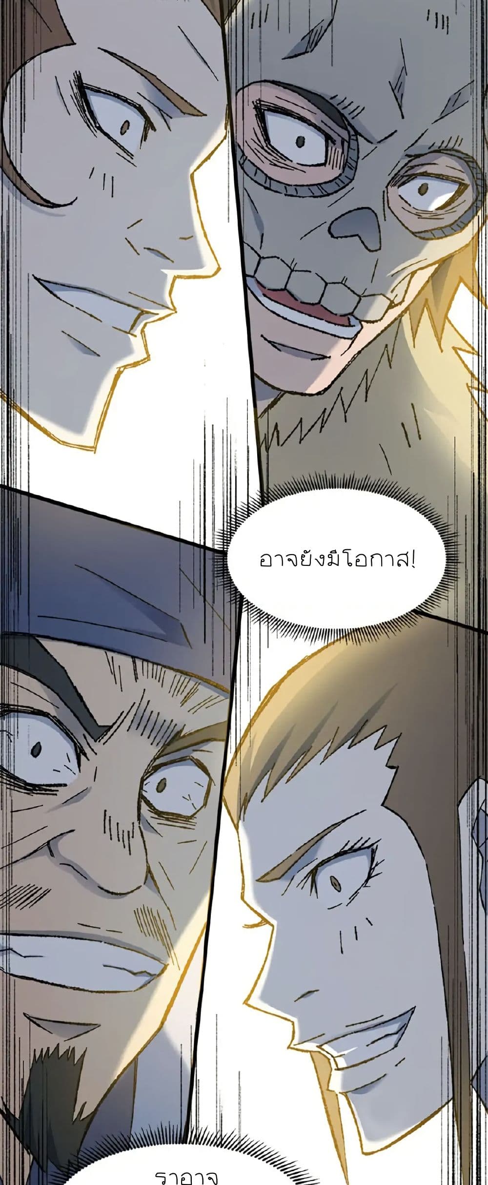 Sunyu of the Shadowless page 22