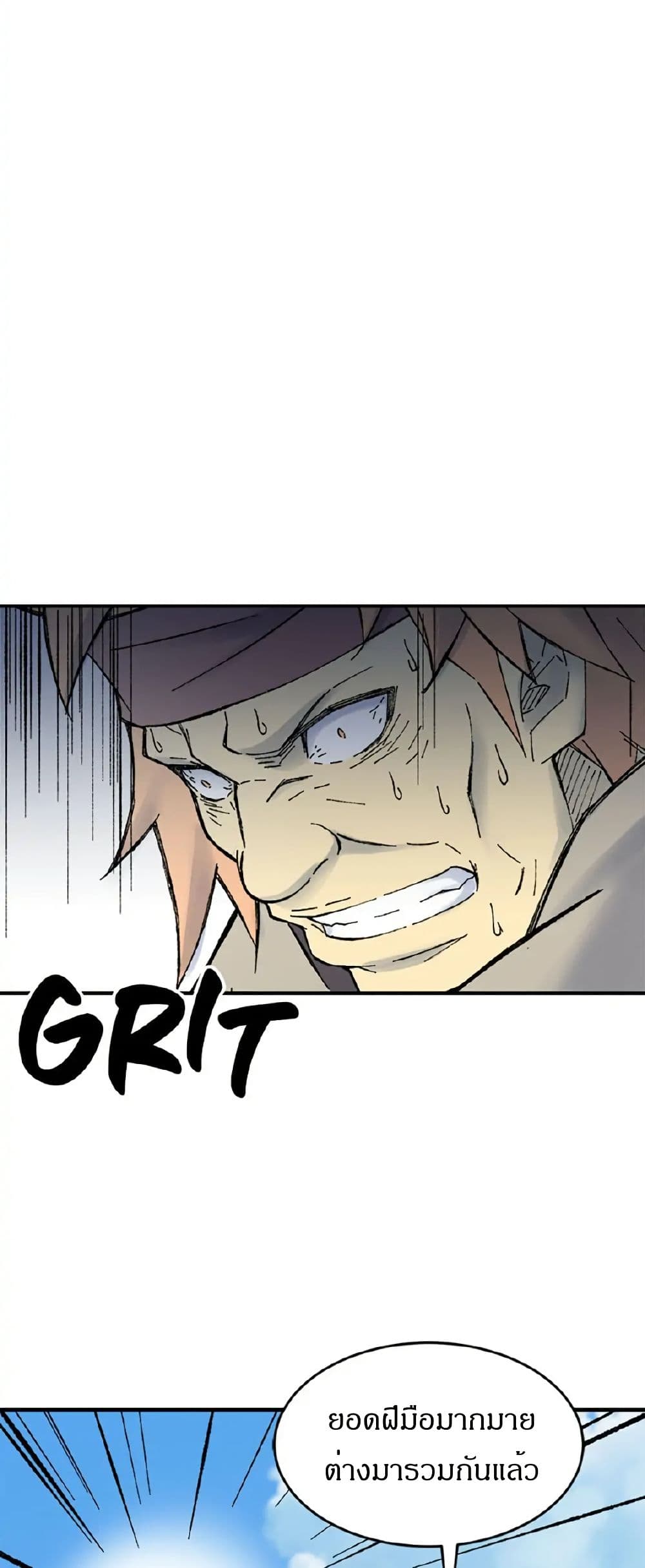 Sunyu of the Shadowless page 27