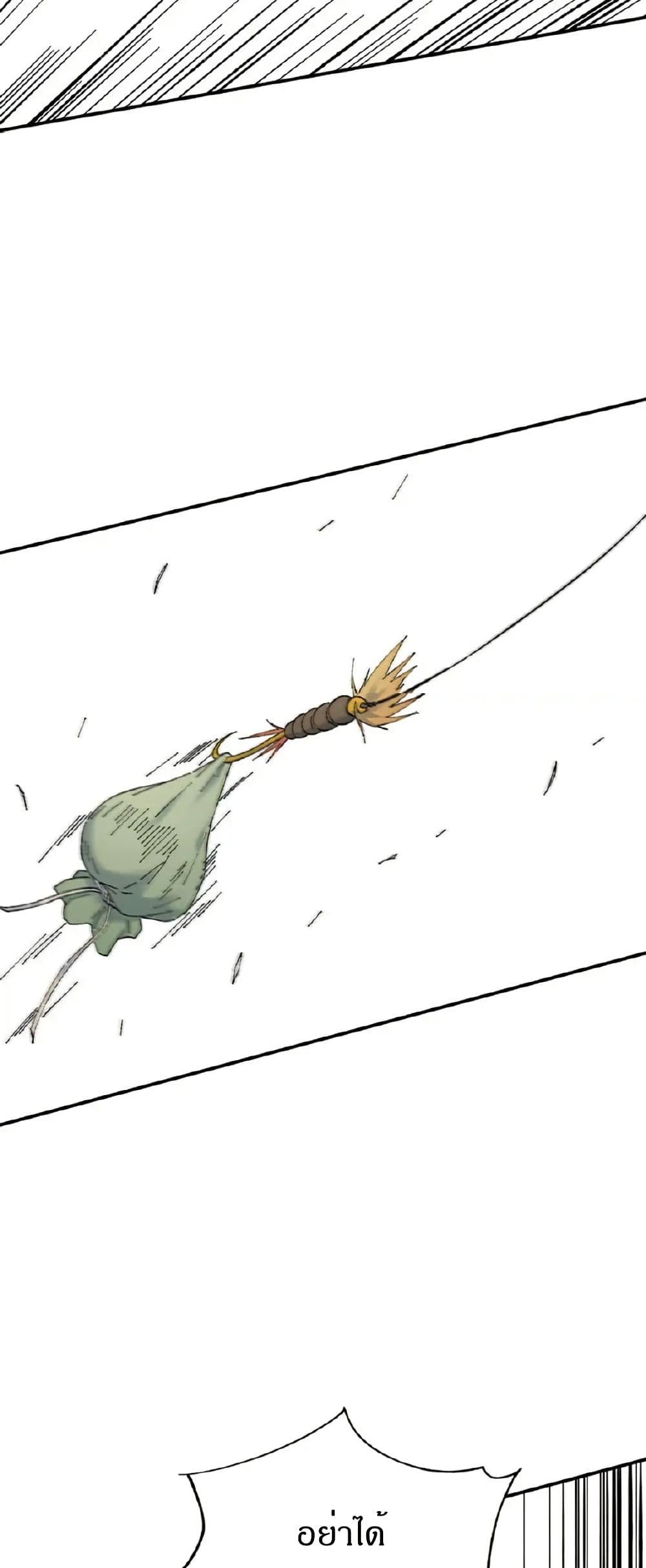 Sunyu of the Shadowless page 32