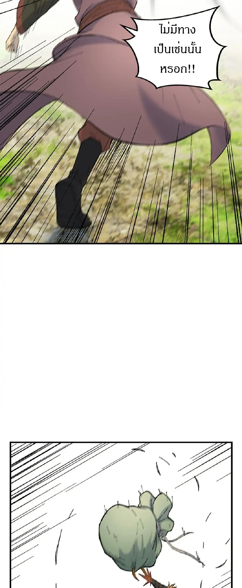 Sunyu of the Shadowless page 35