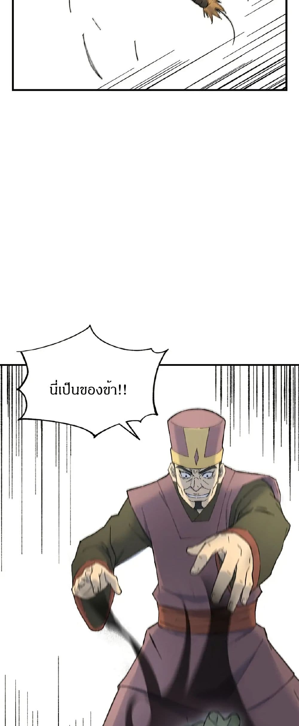 Sunyu of the Shadowless page 36