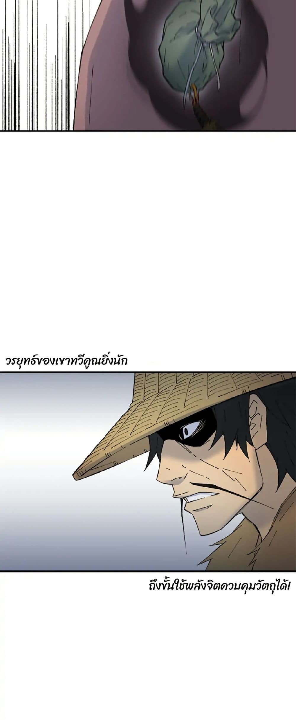 Sunyu of the Shadowless page 37