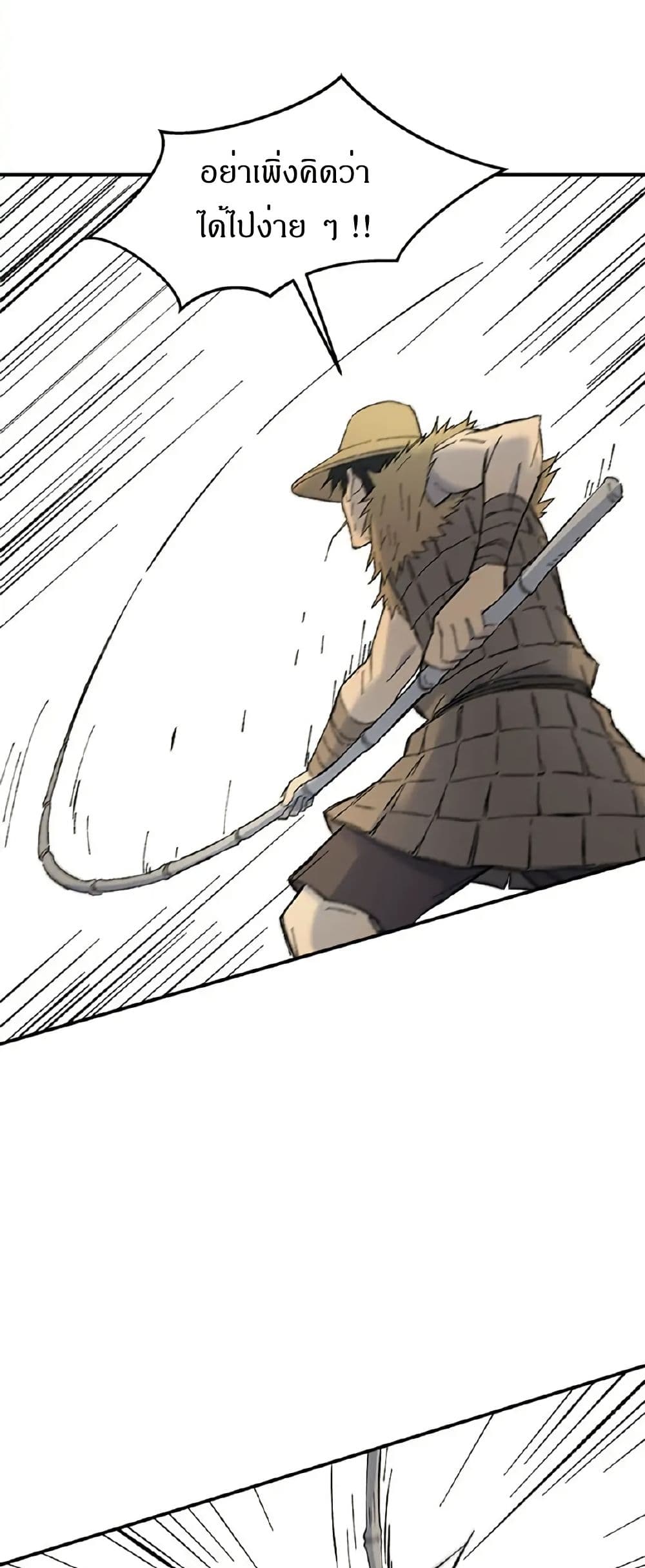 Sunyu of the Shadowless page 38