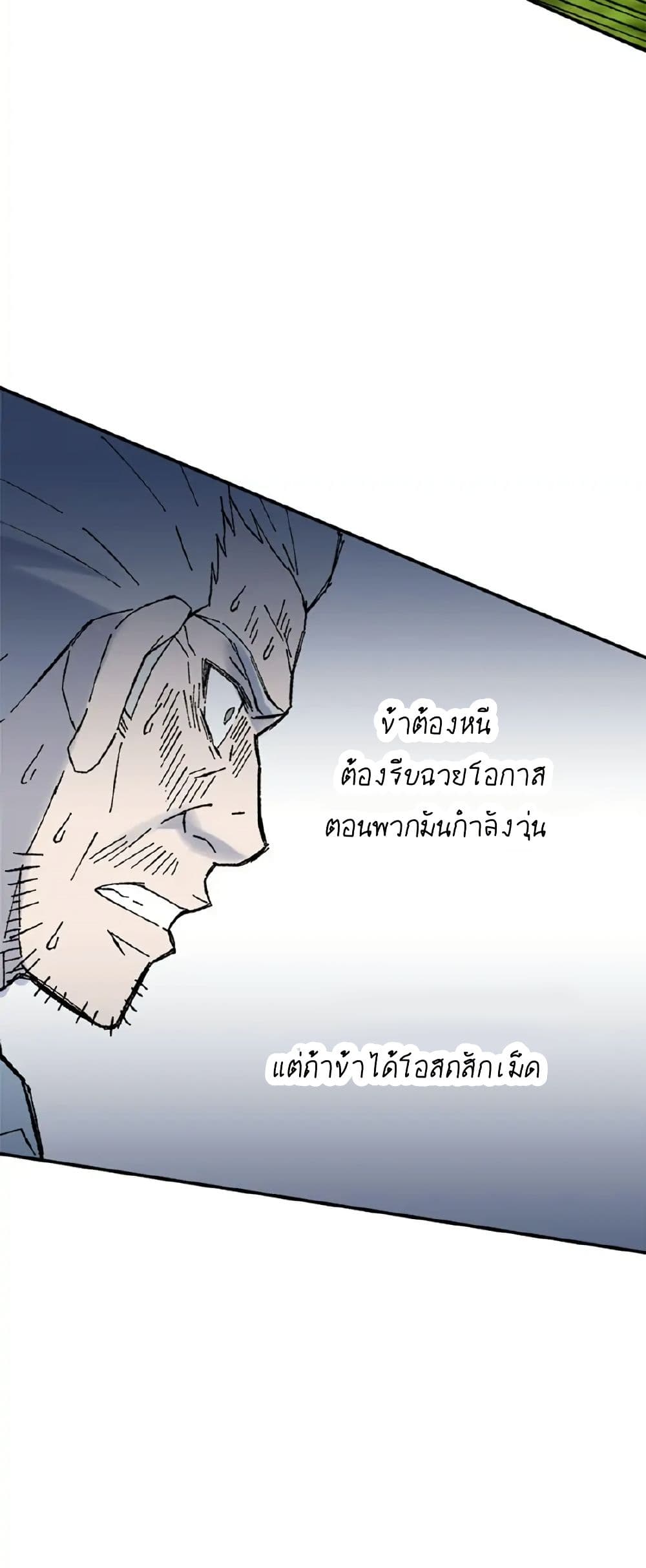 Sunyu of the Shadowless page 47