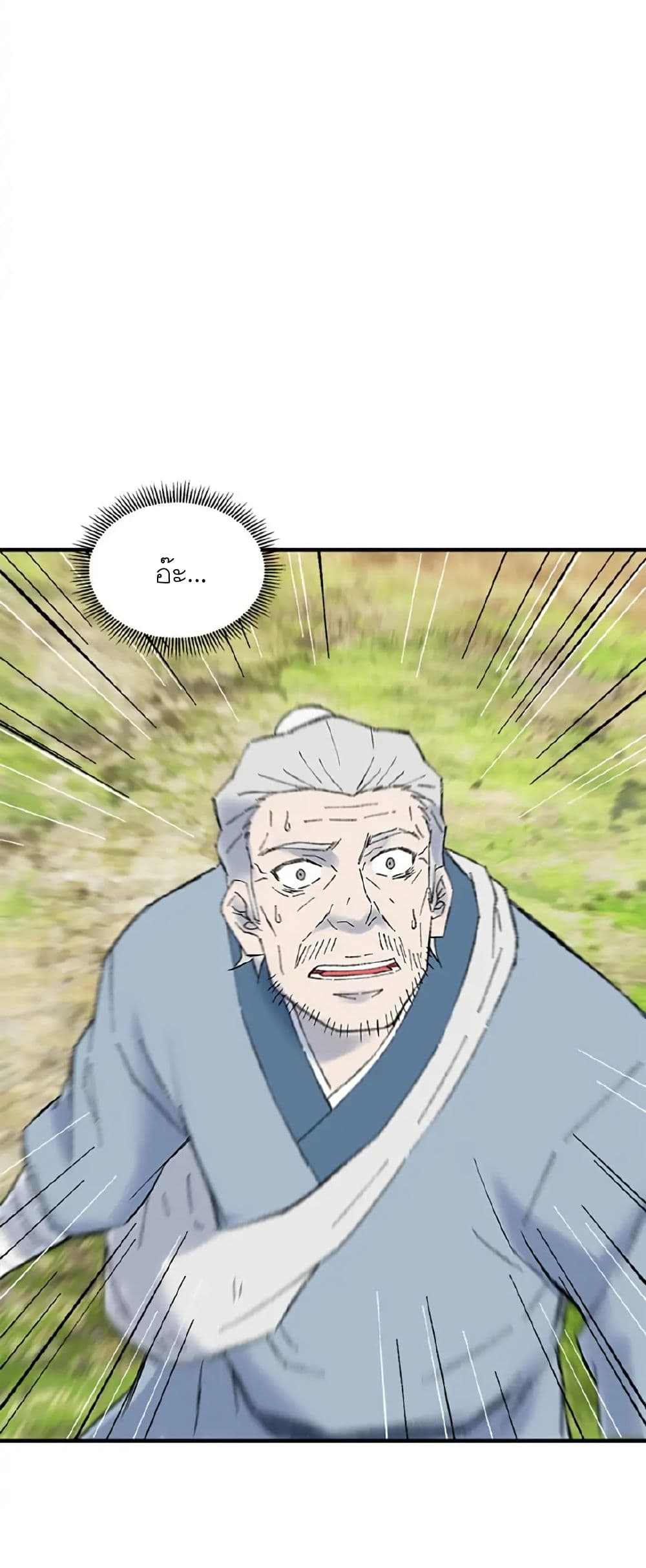 Sunyu of the Shadowless page 51
