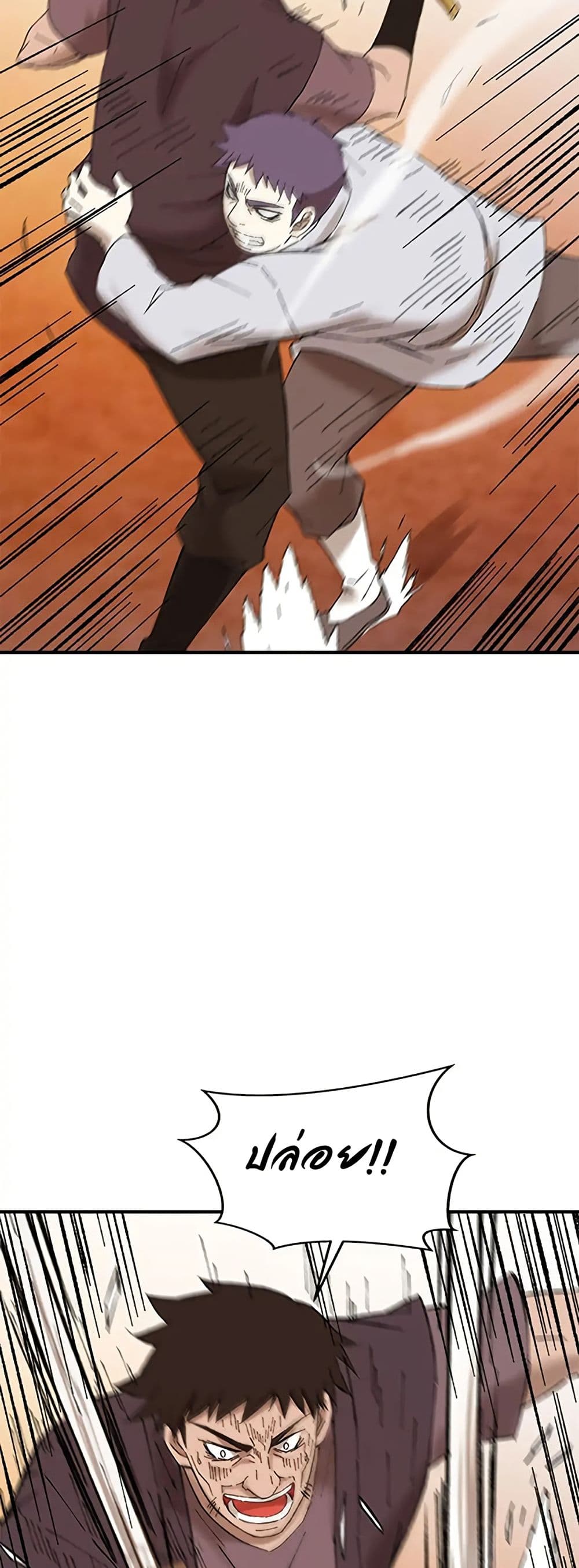 Sunyu of the Shadowless page 7