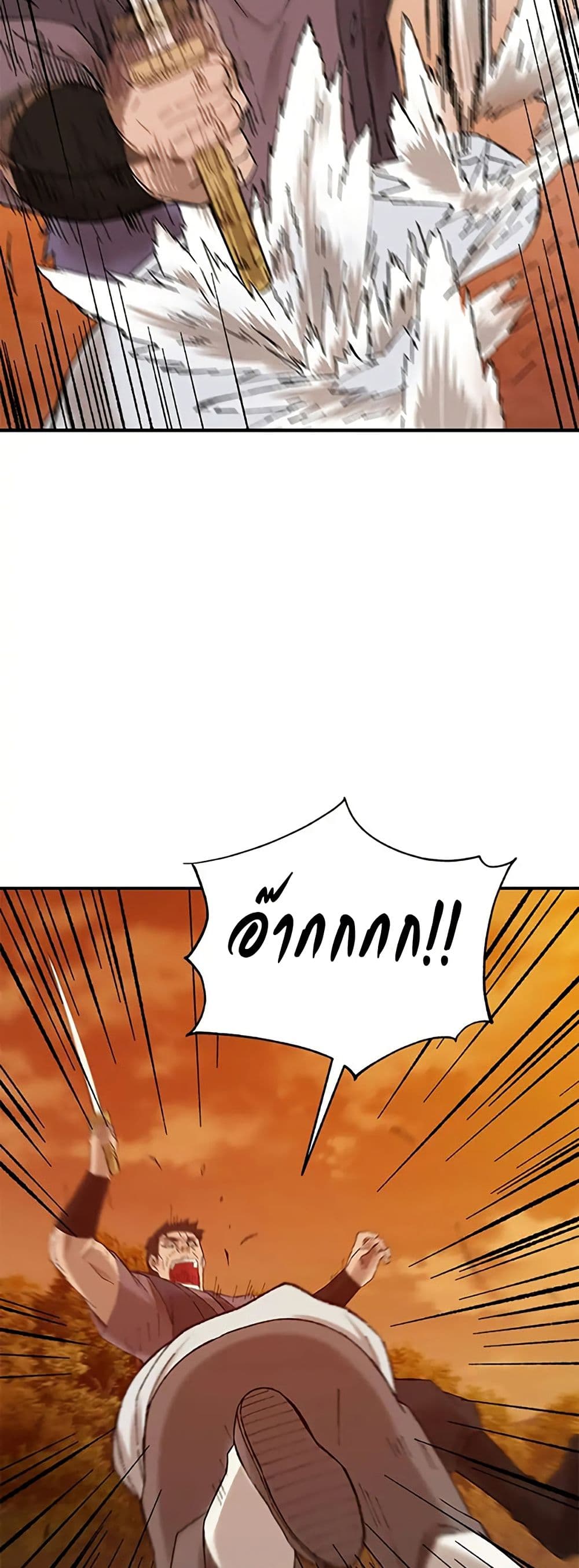 Sunyu of the Shadowless page 8