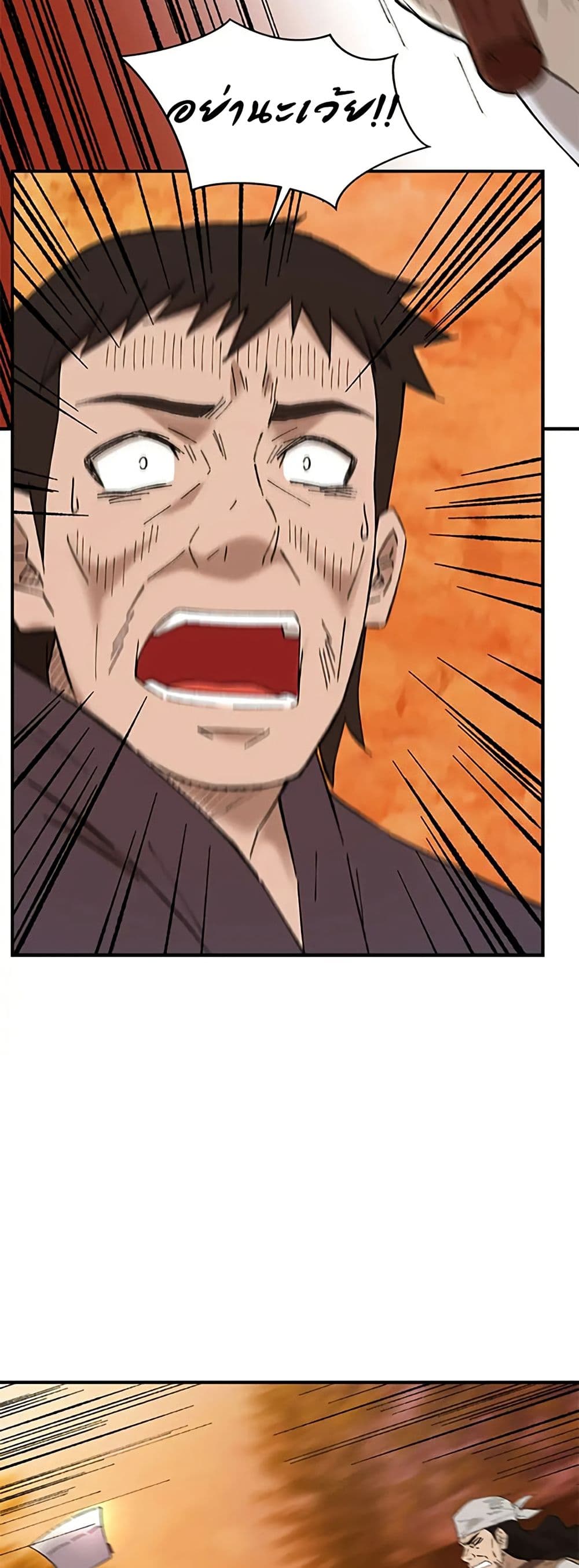 Sunyu of the Shadowless page 11