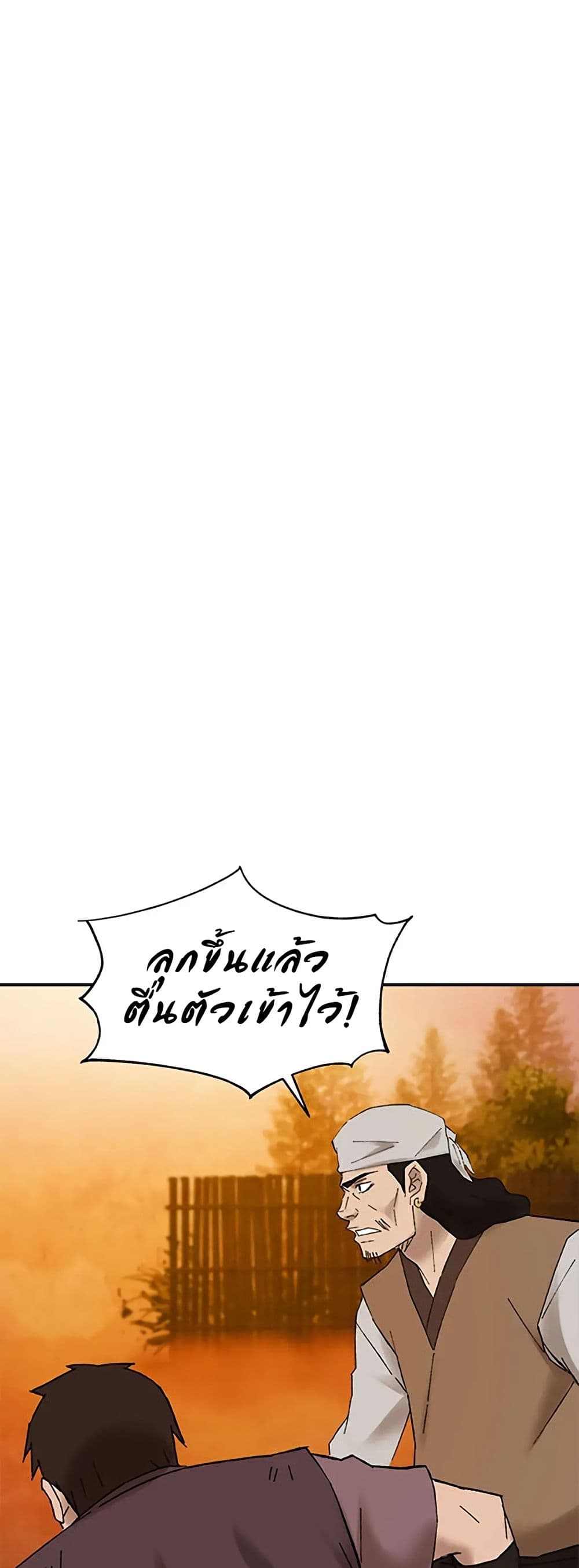 Sunyu of the Shadowless page 15