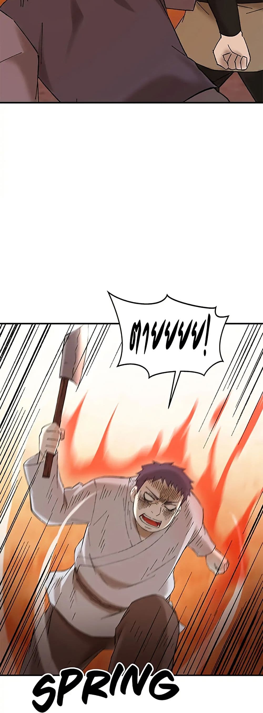 Sunyu of the Shadowless page 16