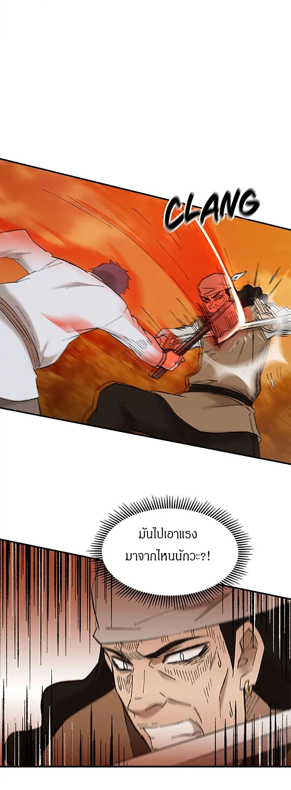Sunyu of the Shadowless page 17
