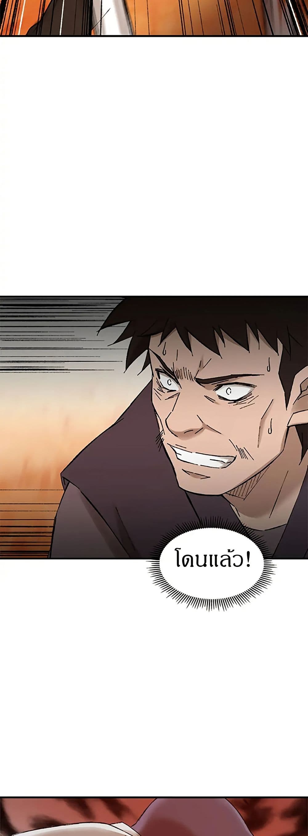Sunyu of the Shadowless page 21