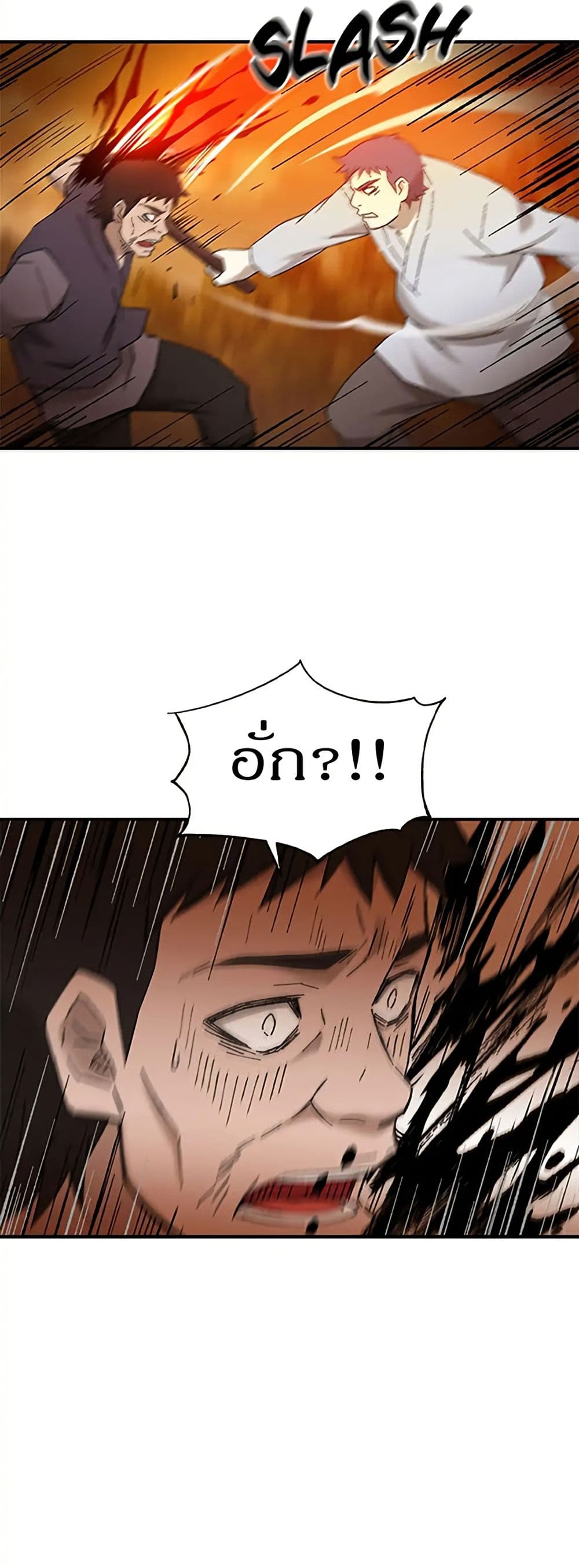 Sunyu of the Shadowless page 23