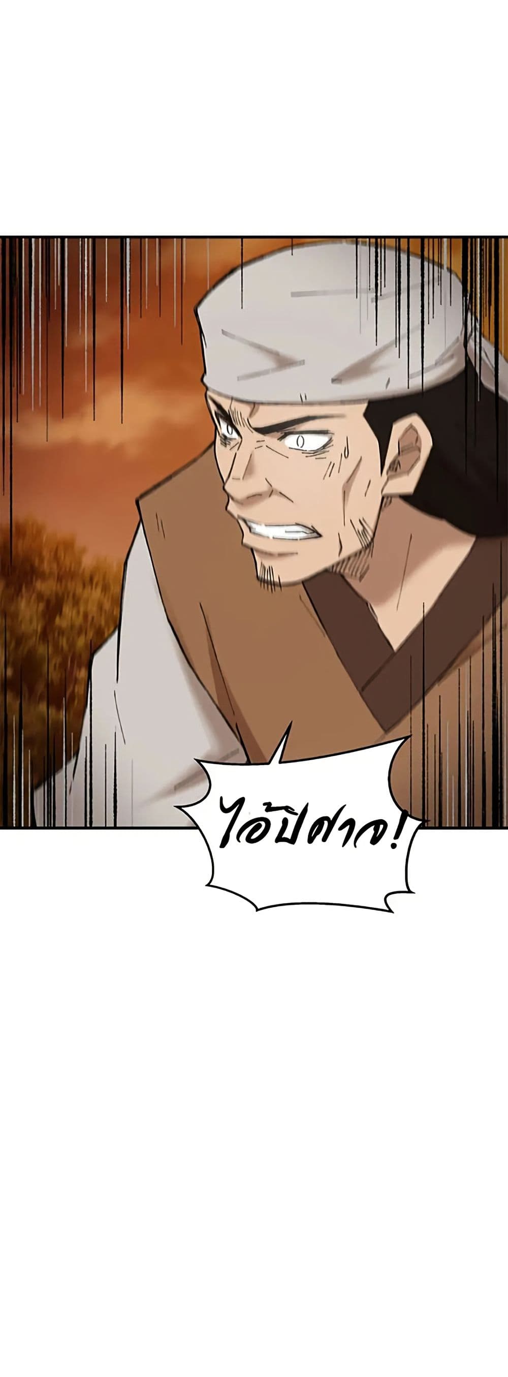 Sunyu of the Shadowless page 24