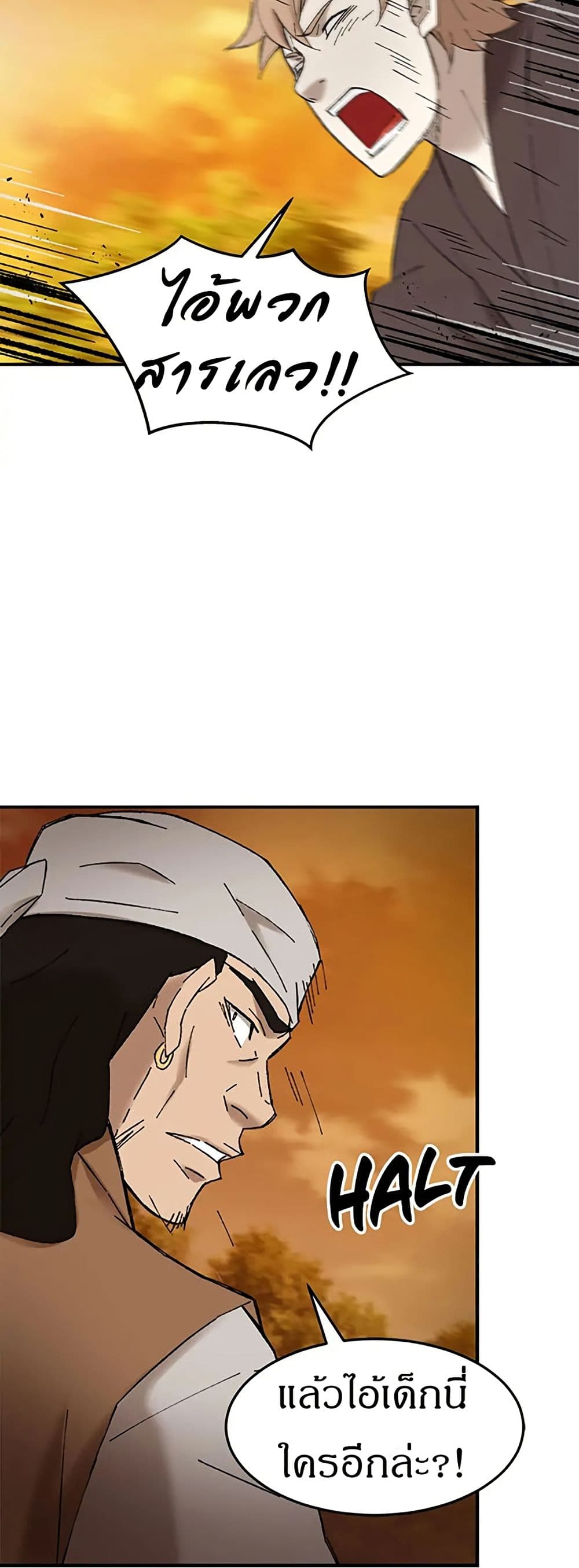 Sunyu of the Shadowless page 26