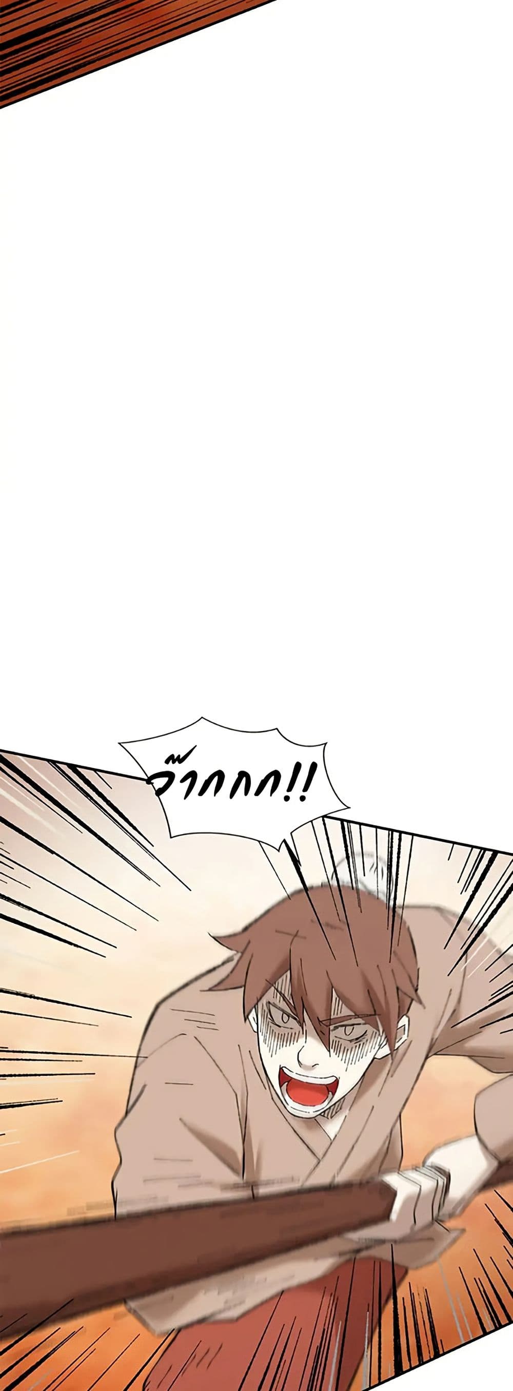 Sunyu of the Shadowless page 29