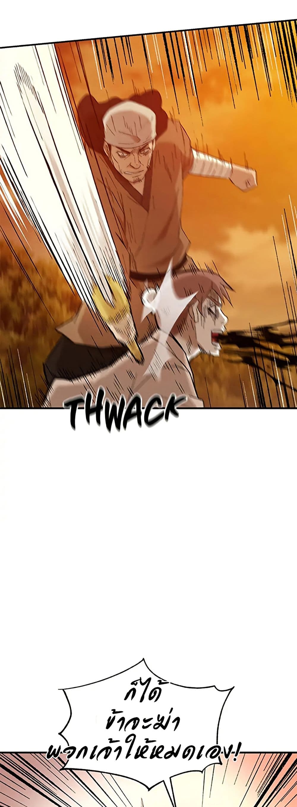 Sunyu of the Shadowless page 31