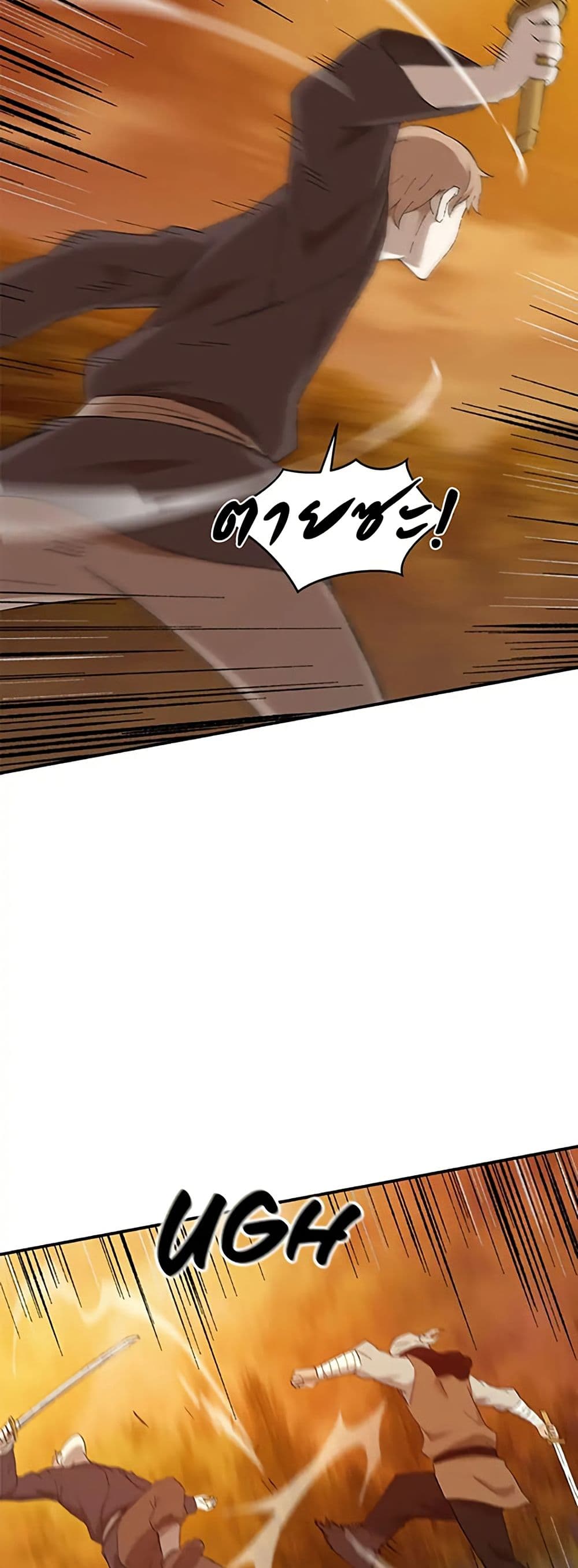 Sunyu of the Shadowless page 33