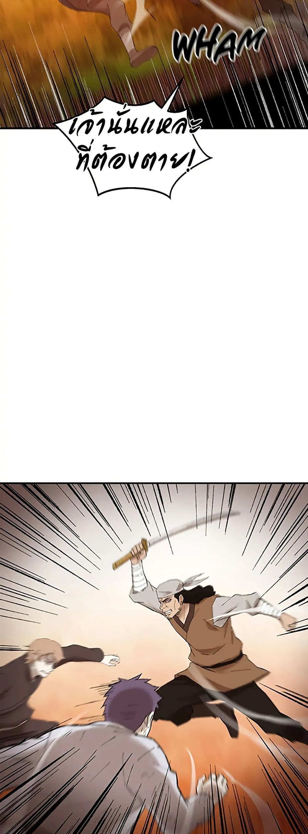 Sunyu of the Shadowless page 34