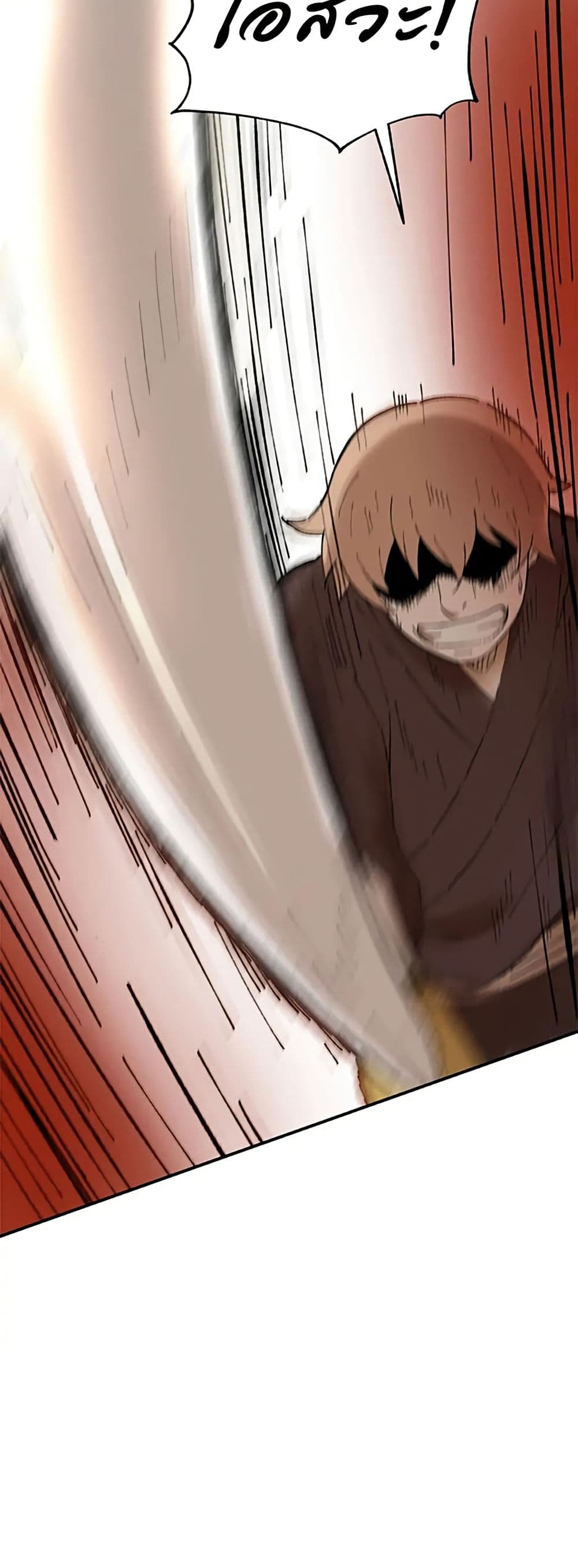 Sunyu of the Shadowless page 39