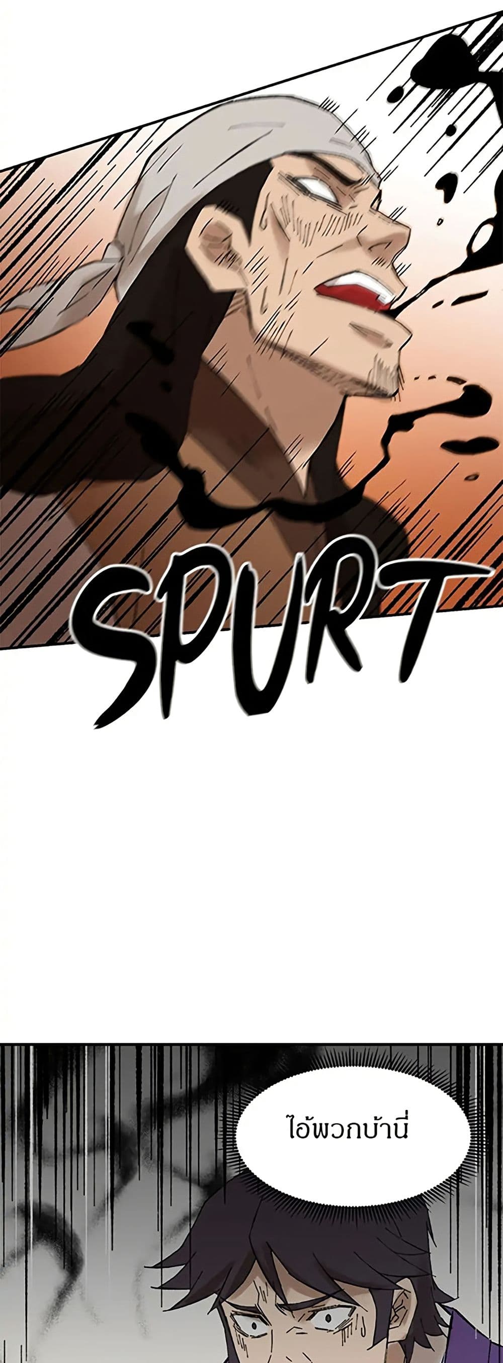 Sunyu of the Shadowless page 41
