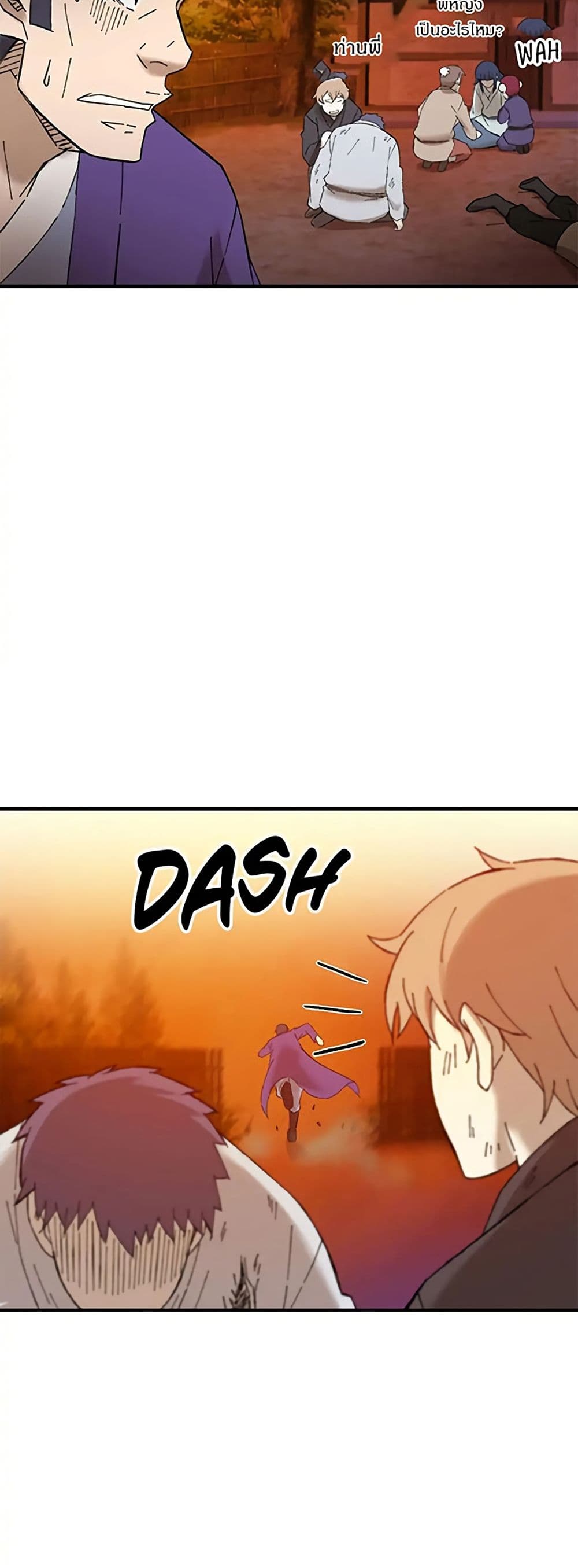 Sunyu of the Shadowless page 43