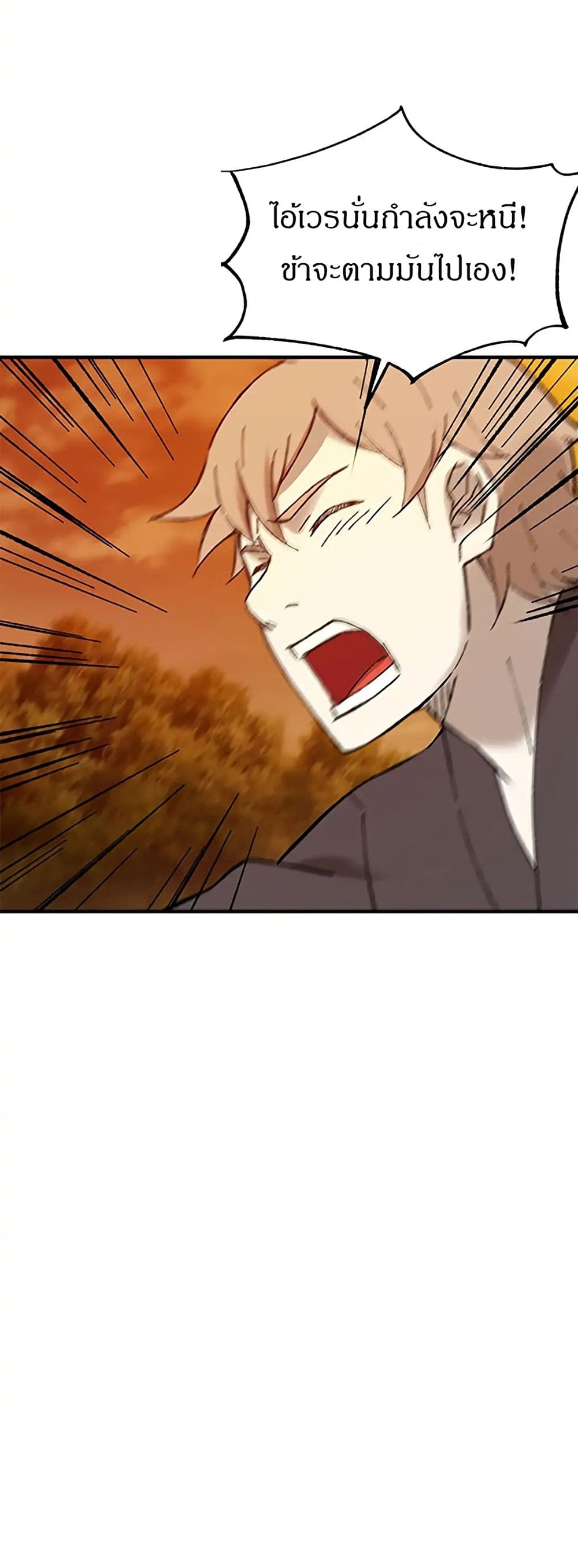 Sunyu of the Shadowless page 44